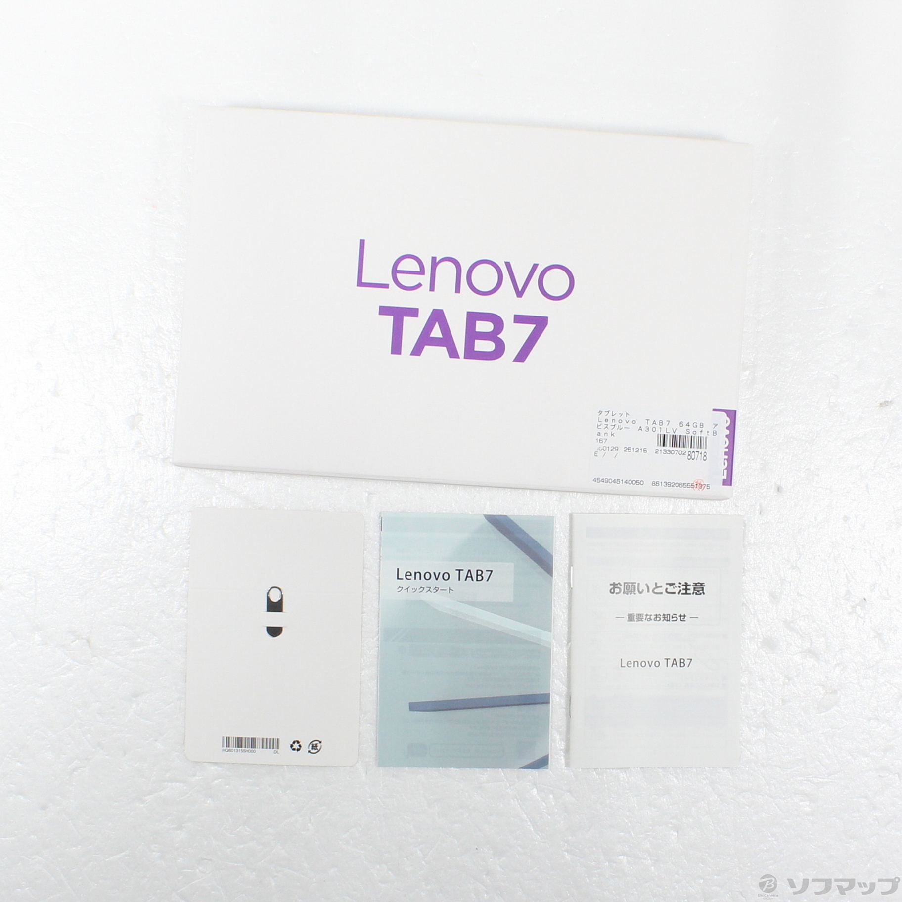 中古】Lenovo TAB7 64GB アビスブルー A301LV Softbank SIMフリー