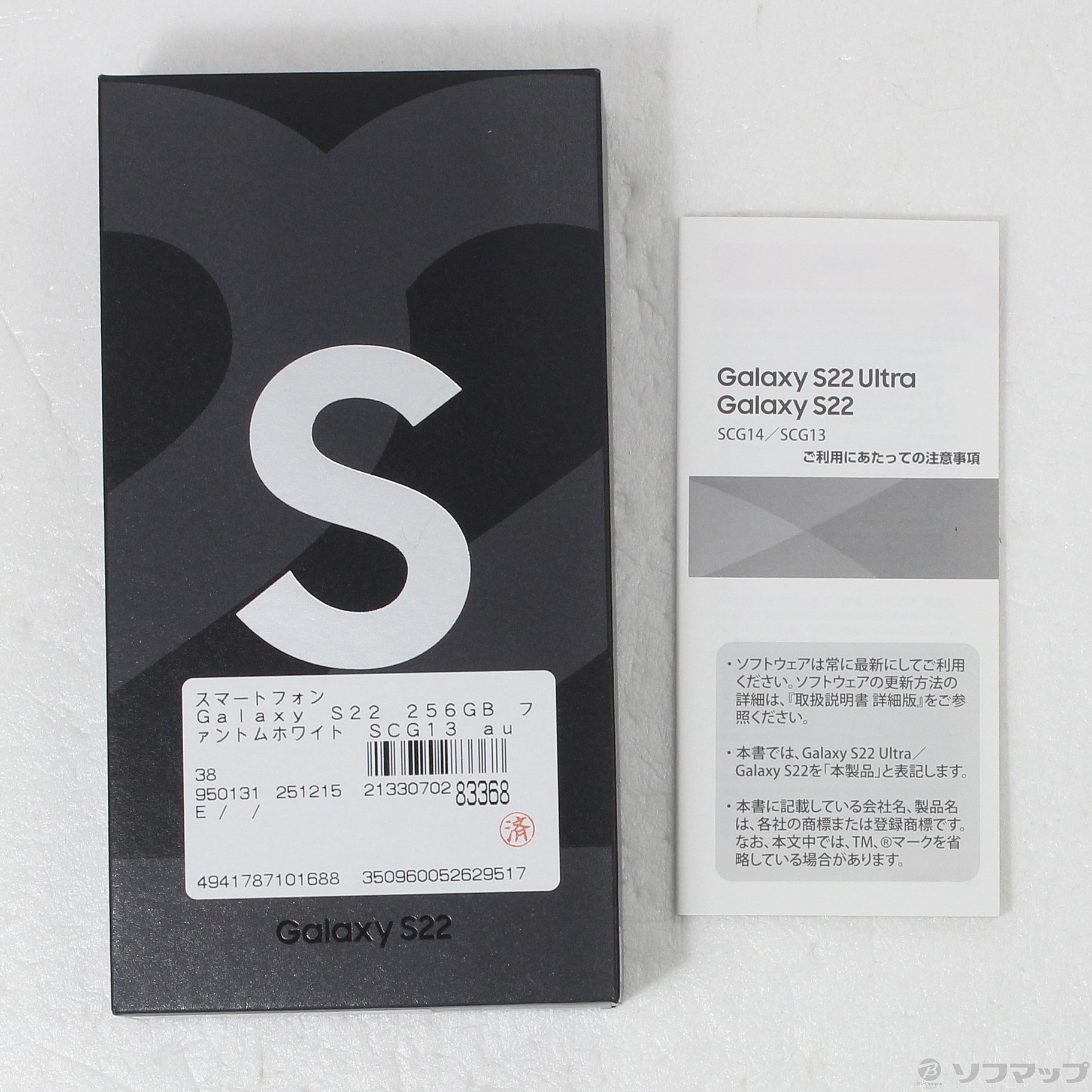中古】Galaxy S22 256GB ファントムホワイト SCG13 au SIMフリー