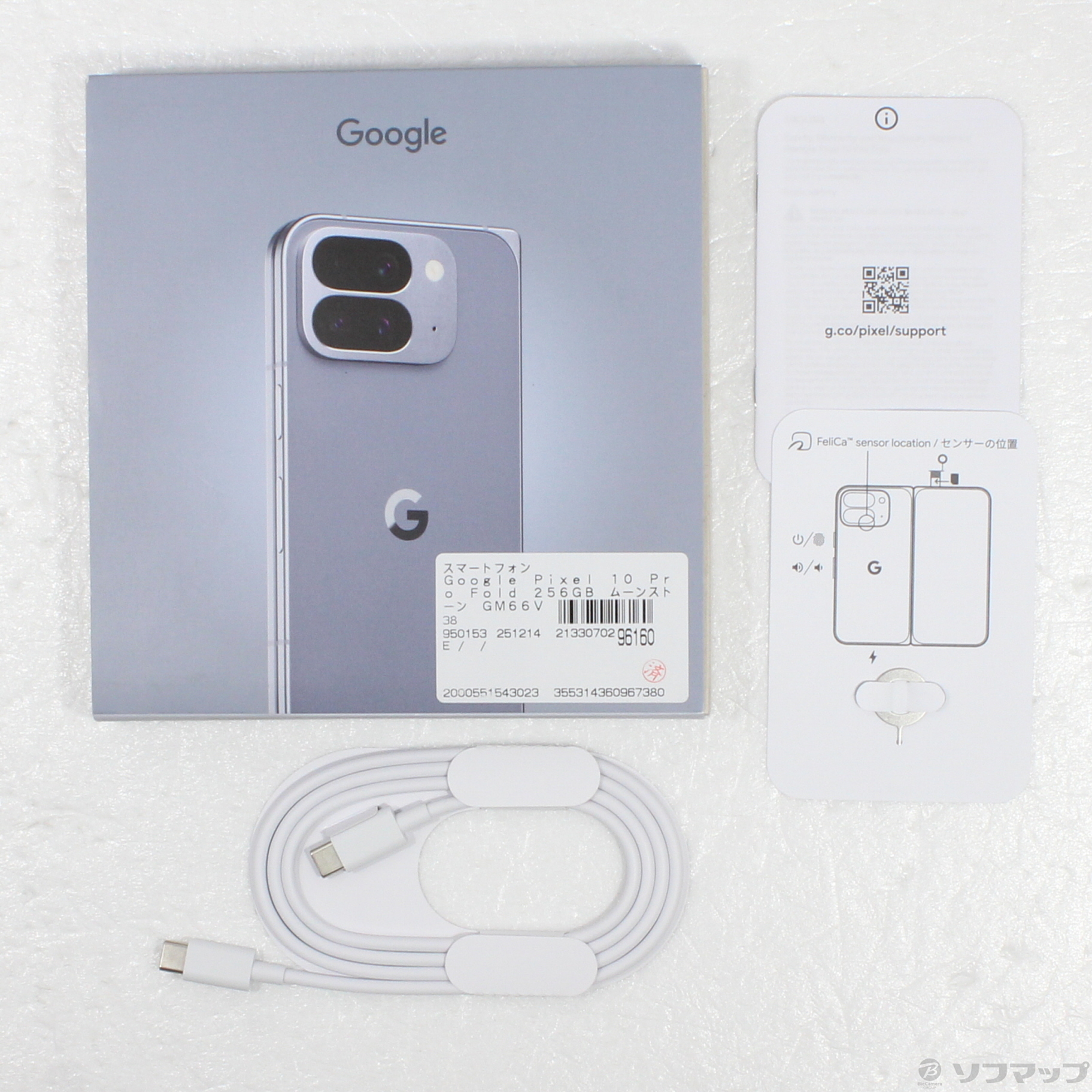 中古】Google Pixel 10 Pro Fold 256GB ムーンストーン GM66V SIM