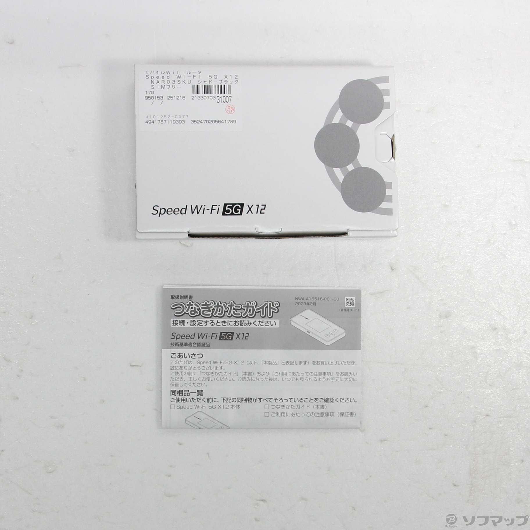 中古】Speed Wi-Fi 5G X12 NAR03SKU シャドーブラック SIMフリー