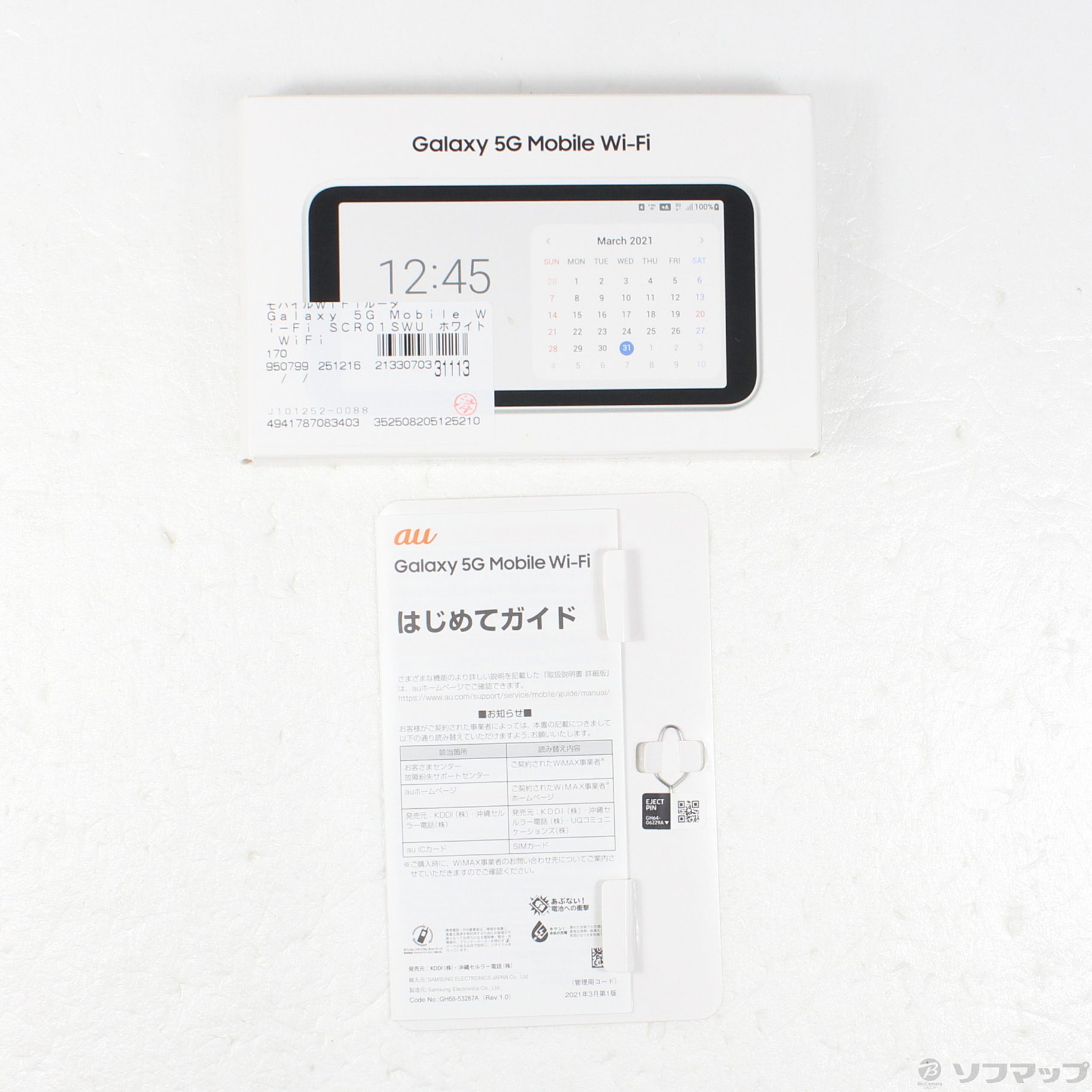 Galaxy 5G Mobile Wi-Fi ホワイト 箱付き Galaxy 5G Mobile Wi-Fi - メルカリ