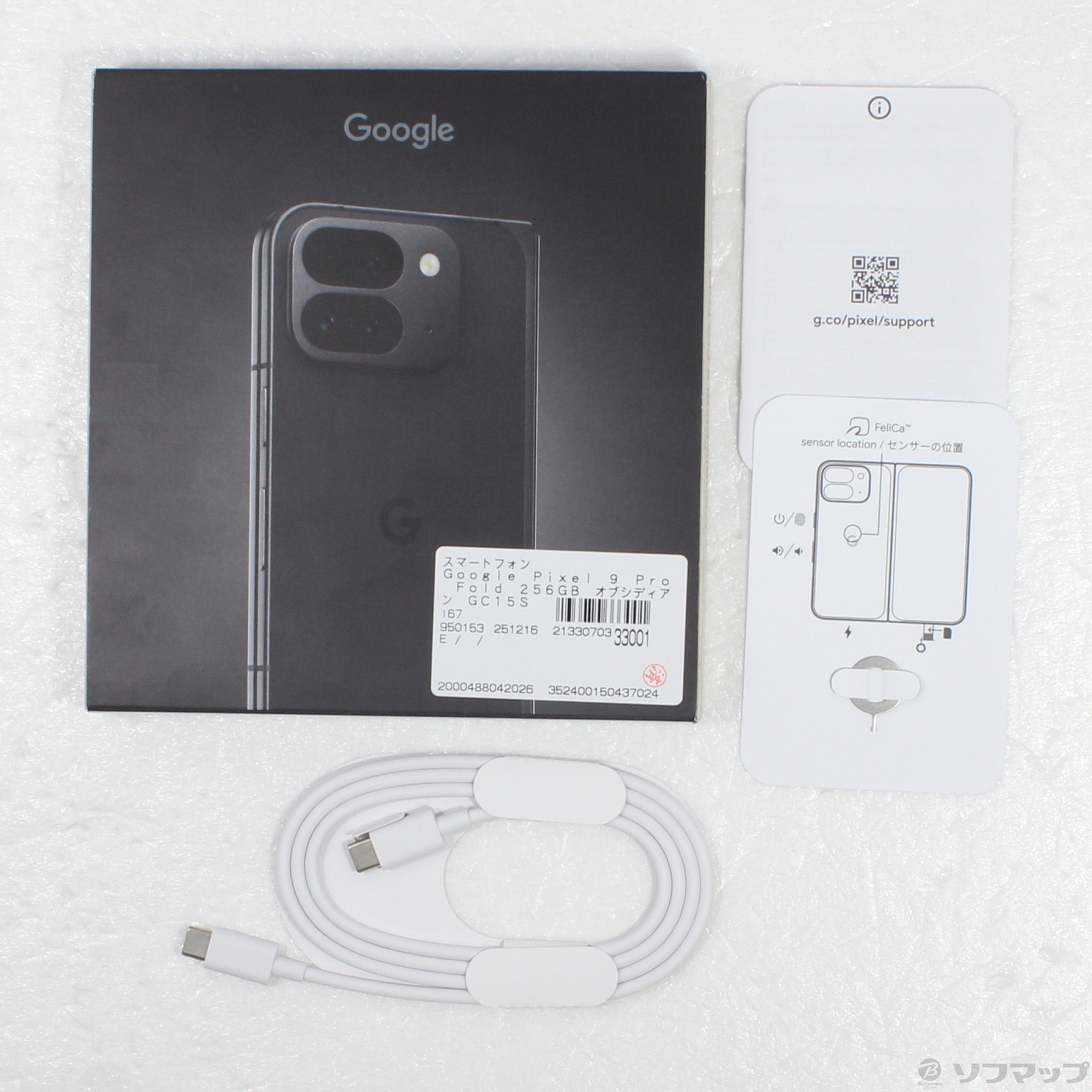 Google Pixel 9 Pro Fold 中古一覧｜SIMフリー・キャリア - 価格.com