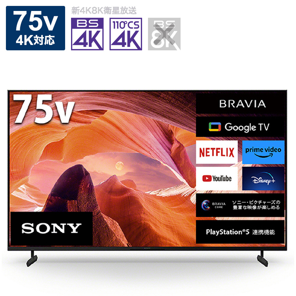 中古】〔展示品〕 【かねたや5月イベント用】 液晶テレビ BRAVIA