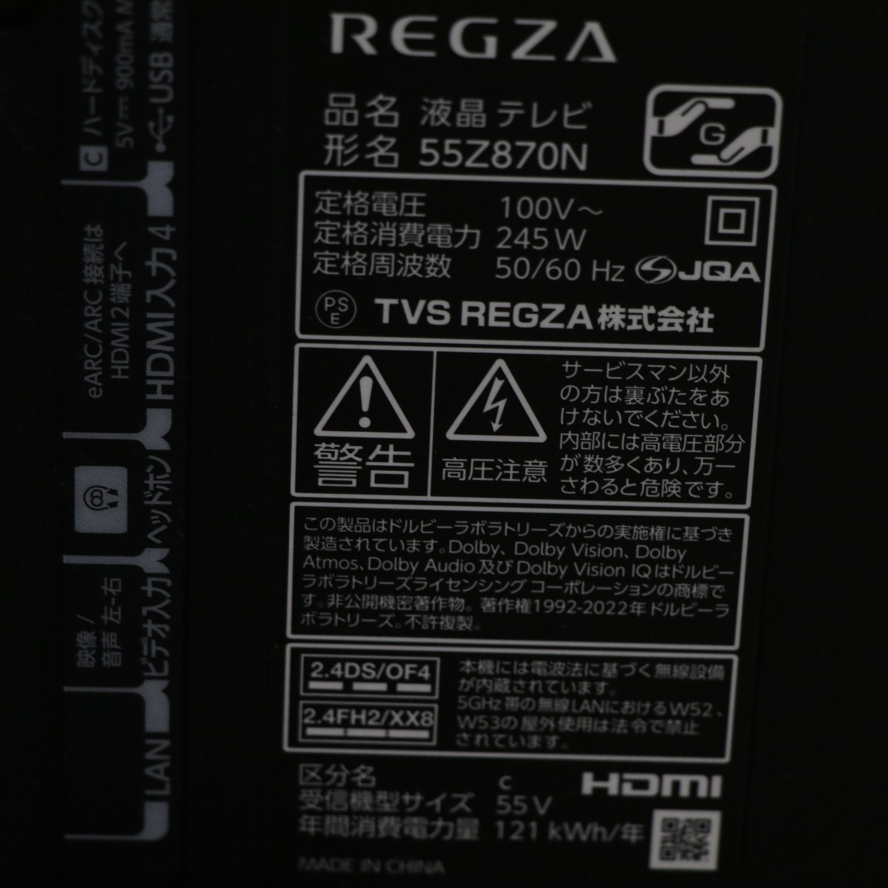 中古】〔展示品〕 液晶テレビ REGZA(レグザ) 55Z870N ［55V型