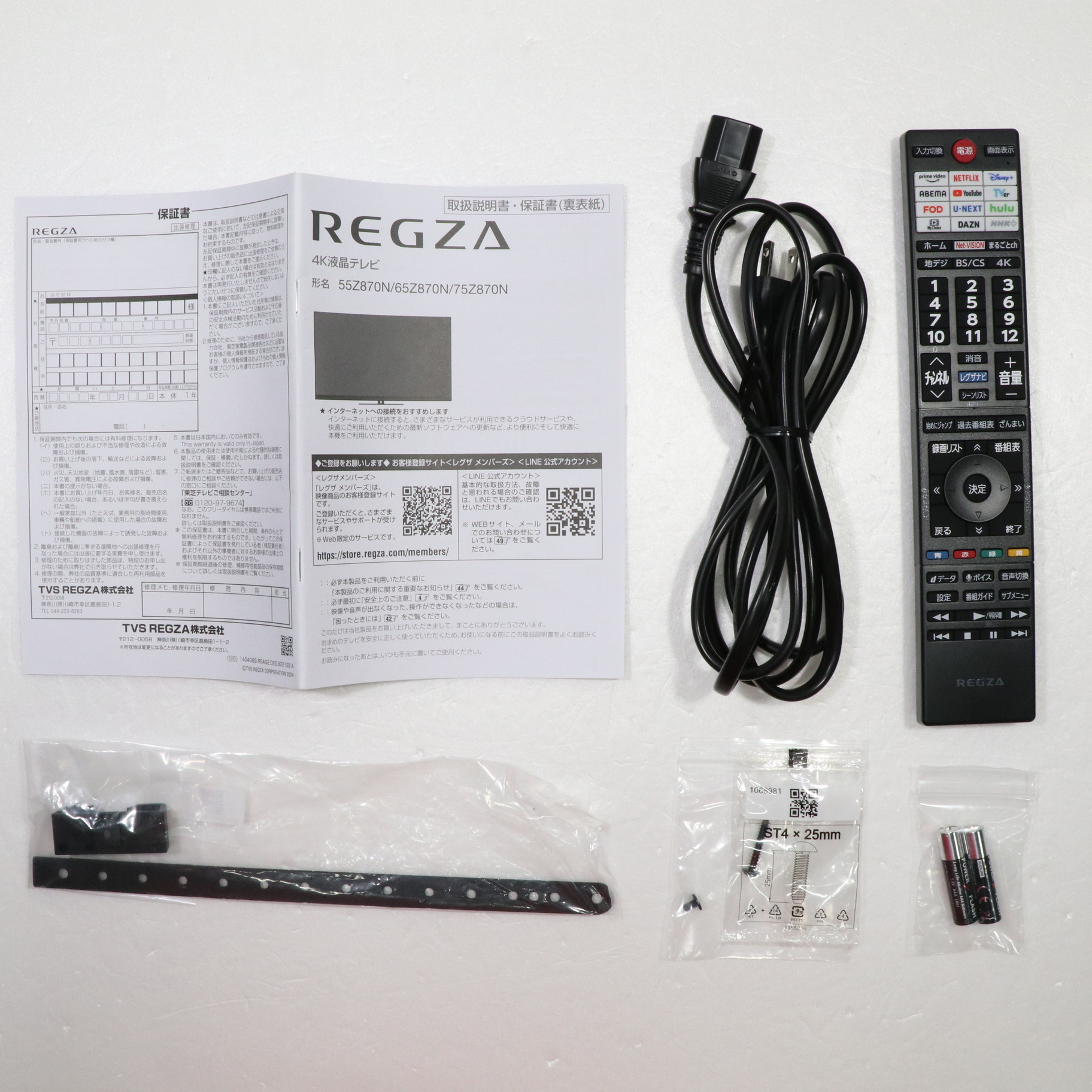 中古】〔展示品〕 液晶テレビ REGZA(レグザ) 55Z870N ［55V型