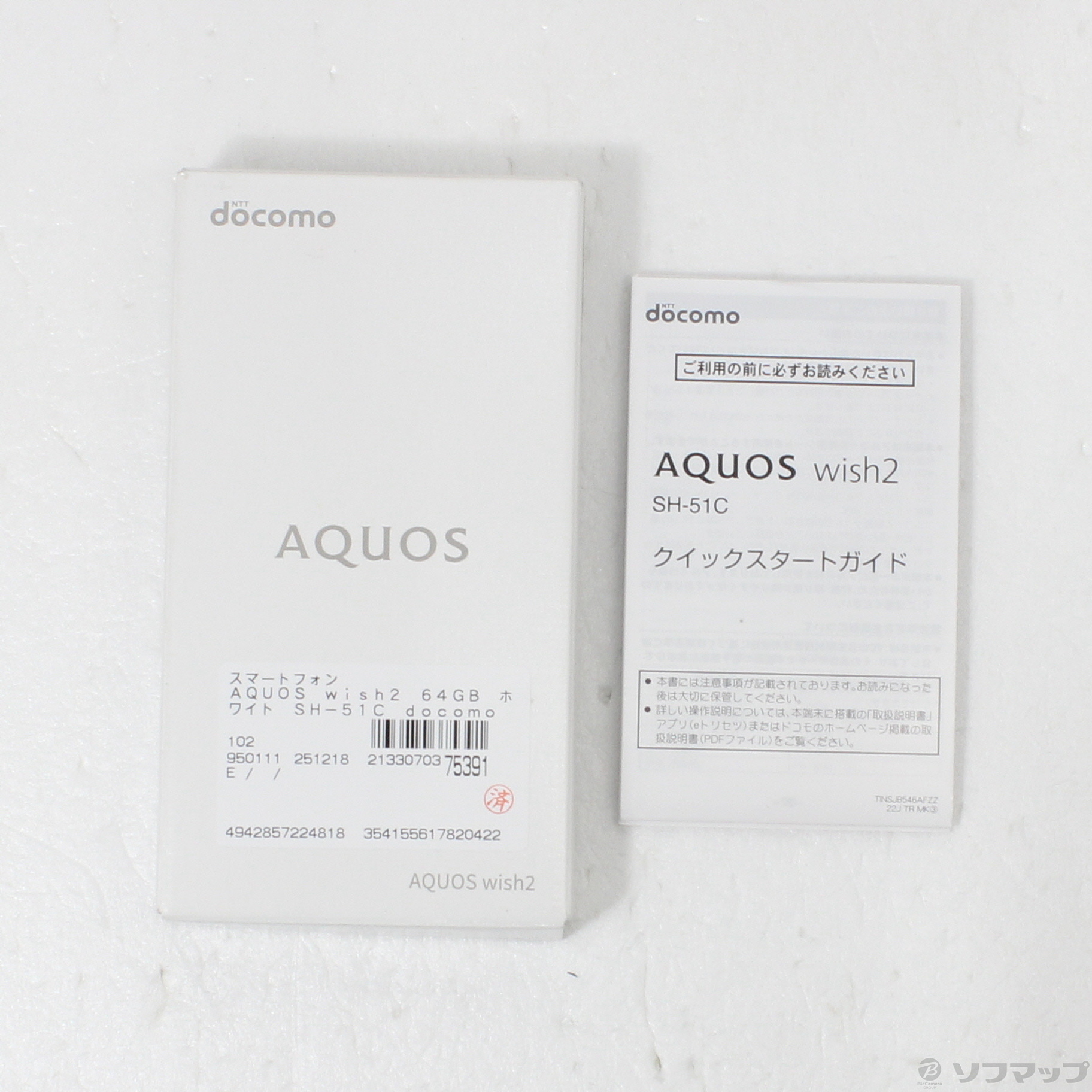 中古】AQUOS wish2 64GB ホワイト SH-51C docomo SIMフリー