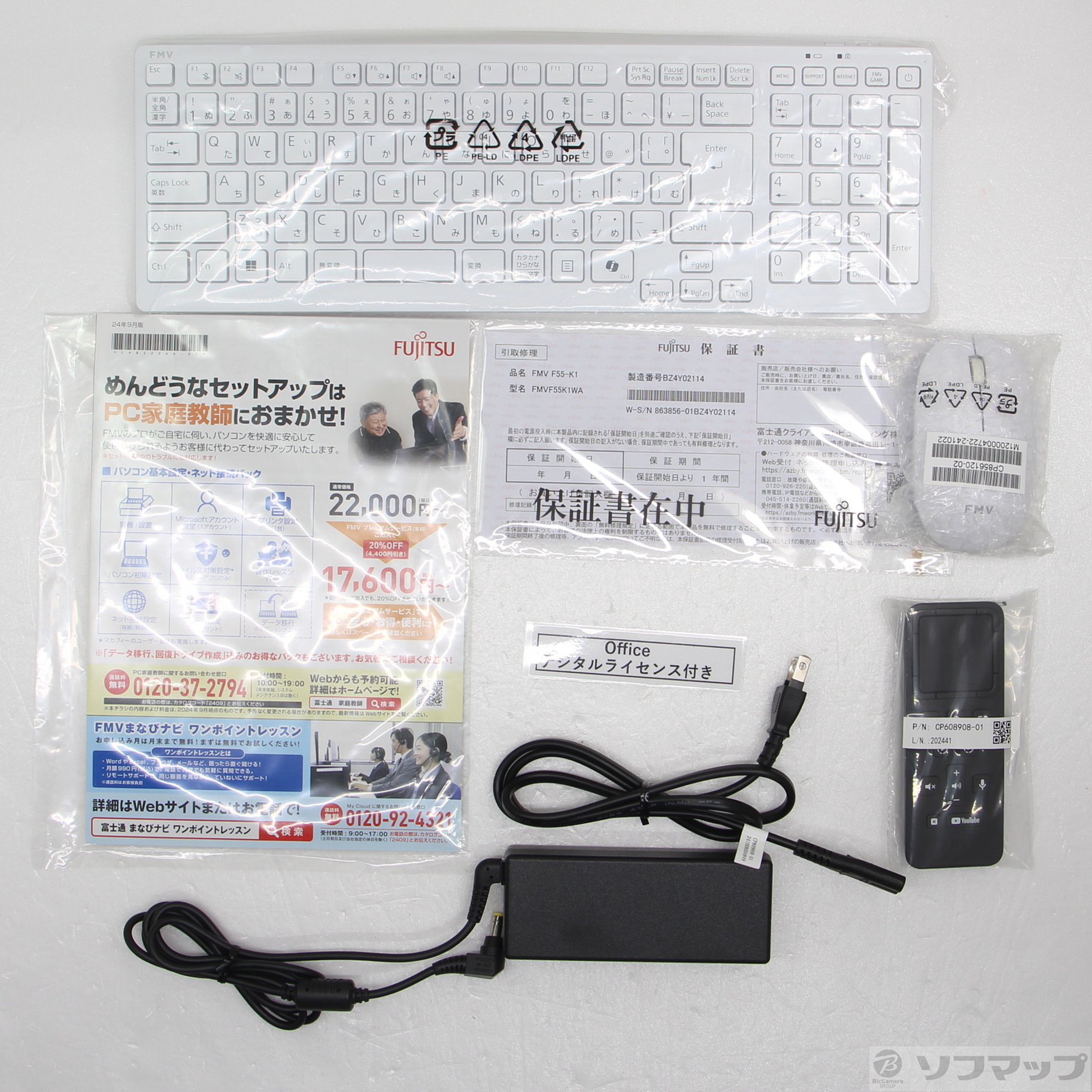 中古】〔展示品〕 FMV F55-K1 FMVF55K1WA ホワイト [2133070380074