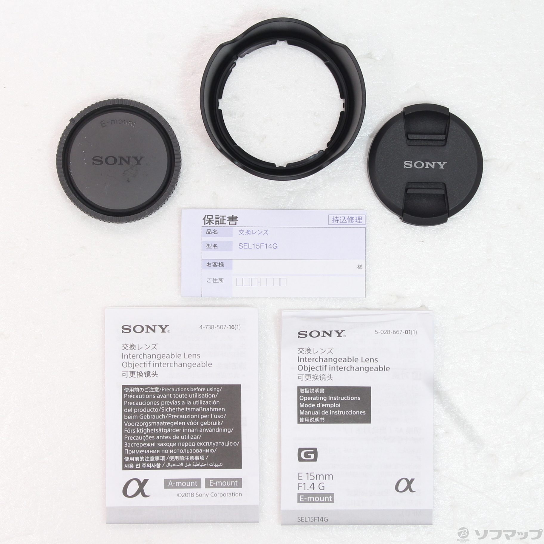 【美品・付属品完備】SONY E 15mm F1.4 G SEL15F14G E 15mm F1.4 G | ソニー | SEL15F14G | Joshin webショップ 通販