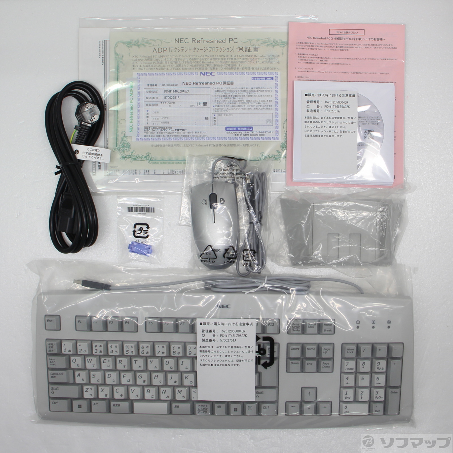 中古品〕 Mate タイプML PC-M1T46LZ9AGZK 〔NEC Refreshed PC〕【349
