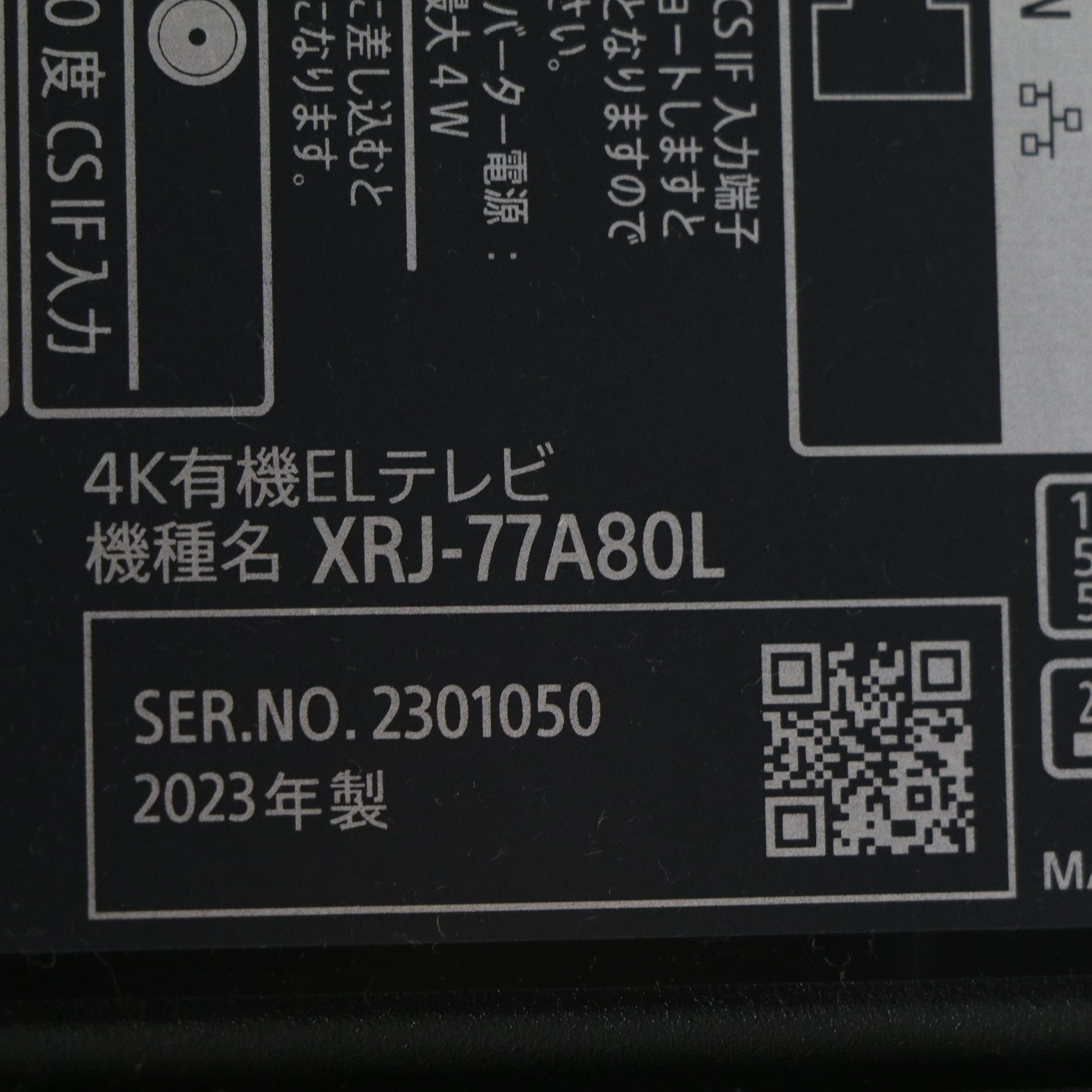 中古】〔展示品〕 有機ELテレビ BRAVIA(ブラビア) XRJ-77A80L ［77V型