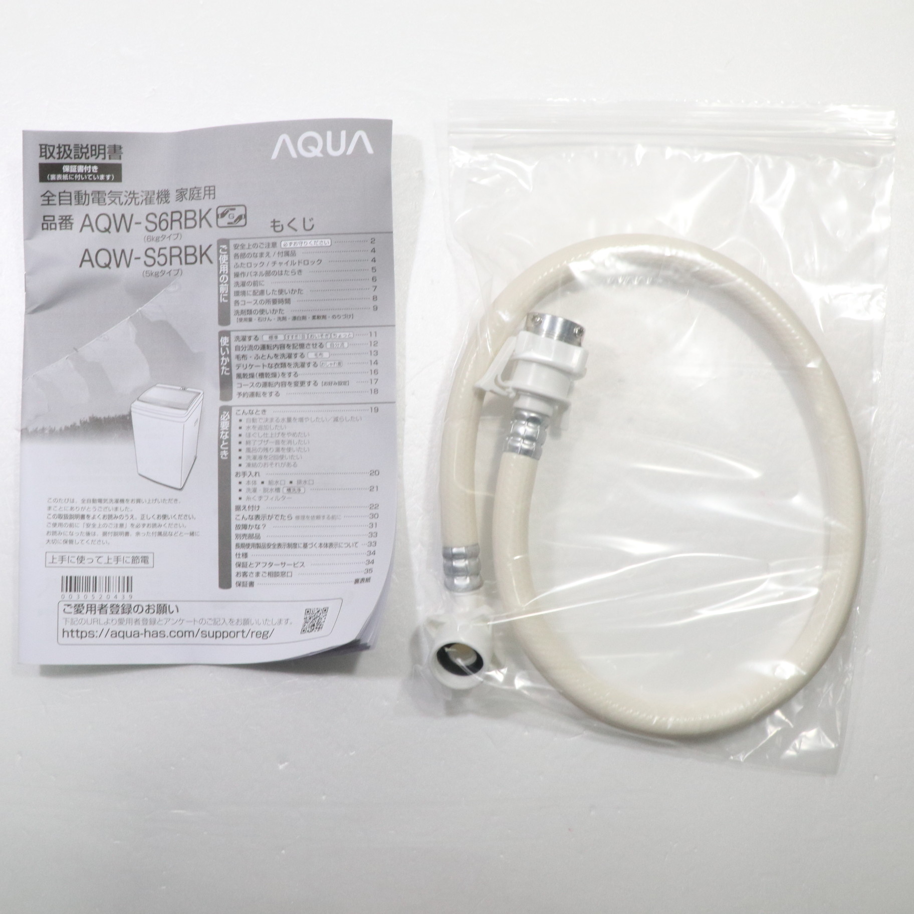 洗濯機　5㎏　アクア　AQW-S5RBK（W）　未使用品　価格　27,800円 楽天市場】アクア 5．0kg 全自動洗濯機の通販