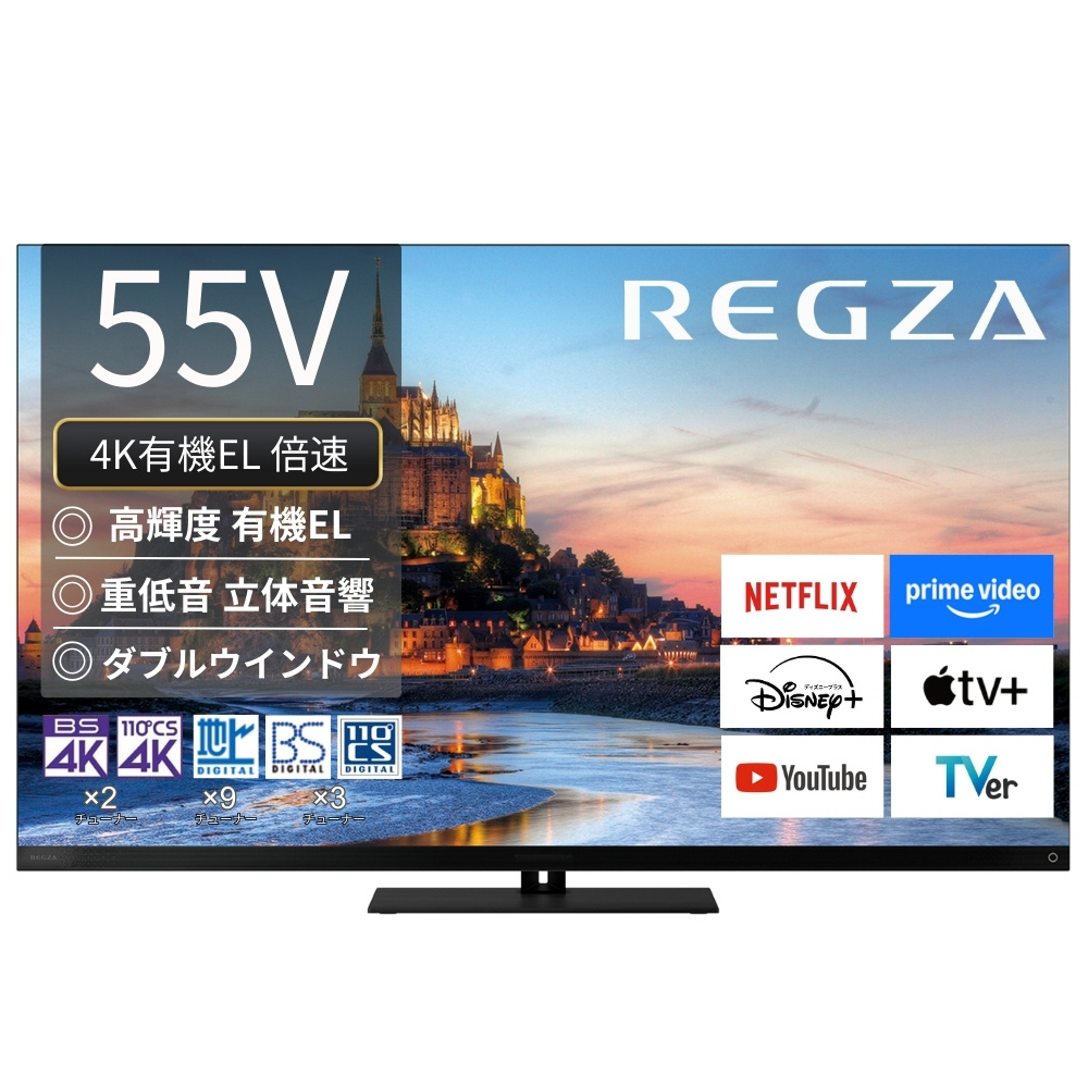 REGZA 55X8900L 展示品 展示品B]REGZA 55X8900L [55インチ]: PCボンバー