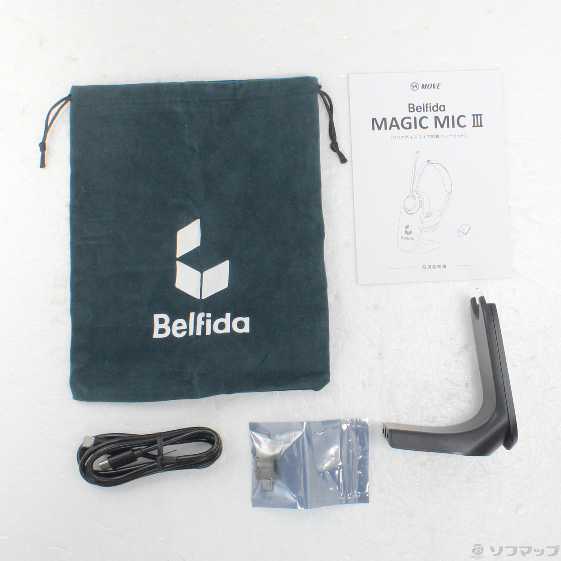 【中古】MAGIC MIC III [2133070423443] - リコレ！|ビックカメラグループ ソフマップの中古通販サイト