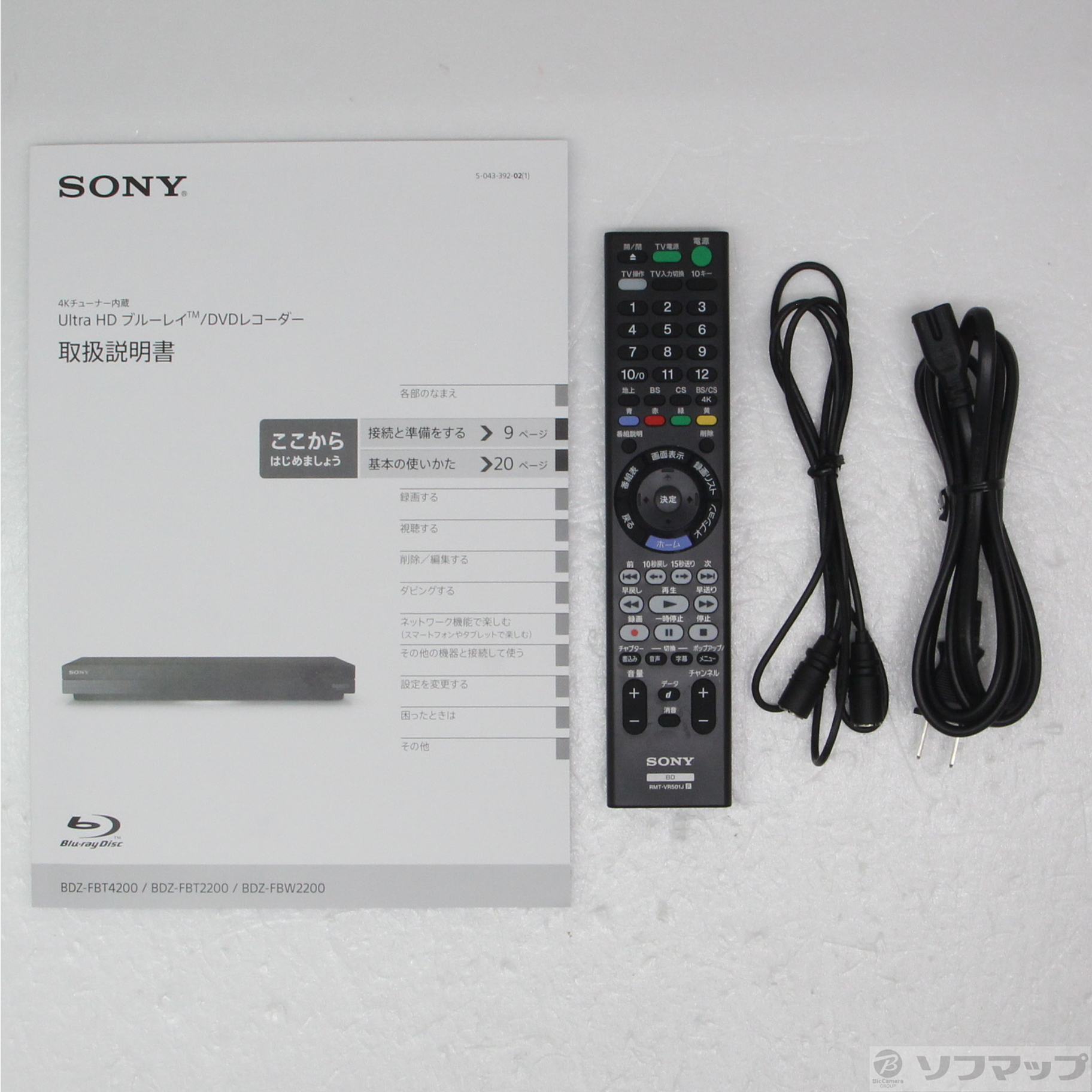 中古】〔中古品〕 ブルーレイレコーダー BDZ-FBW2200 ［2TB ／2番組