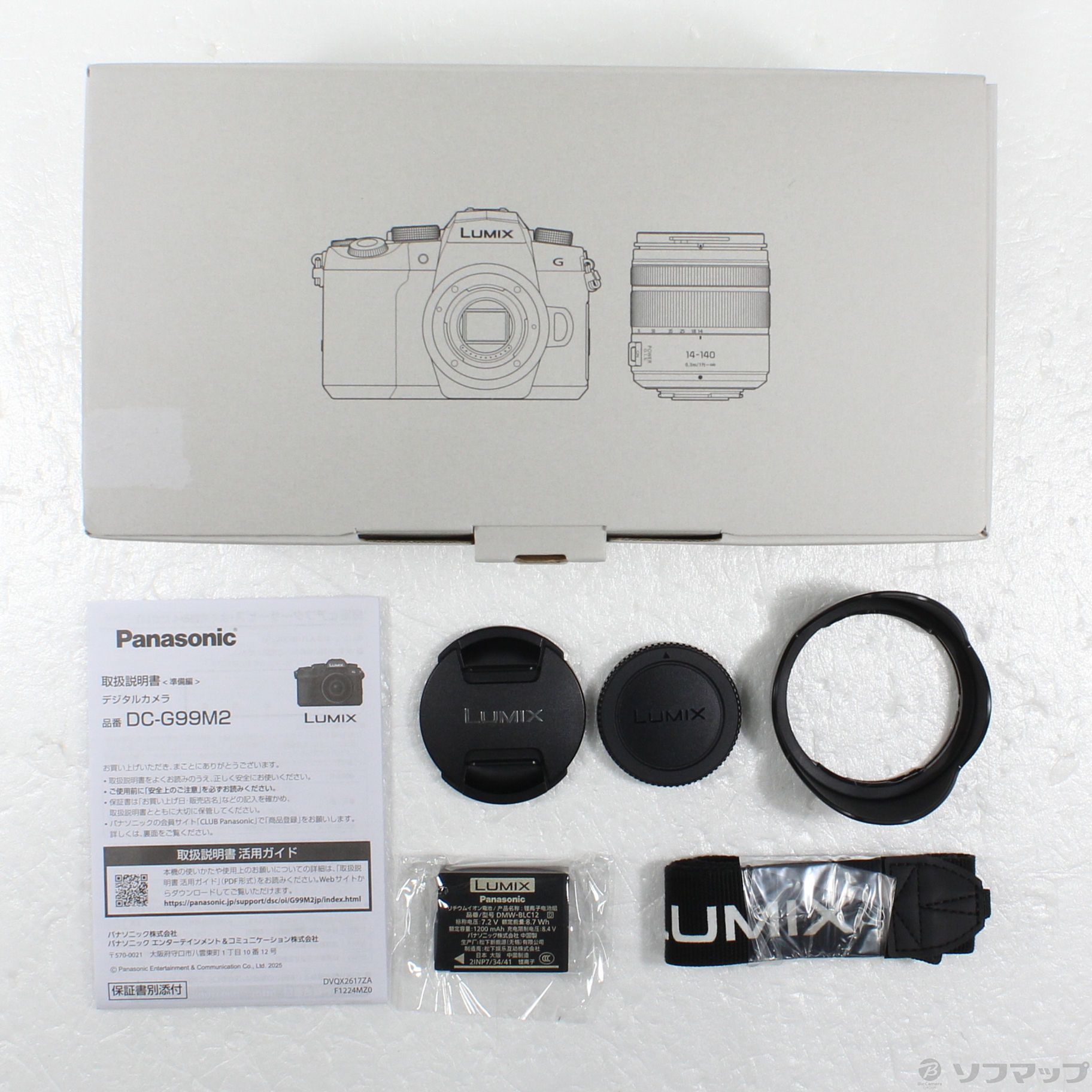 中古】期間特価対象品 LUMIX G99II 高倍率ズームレンズキット DC 