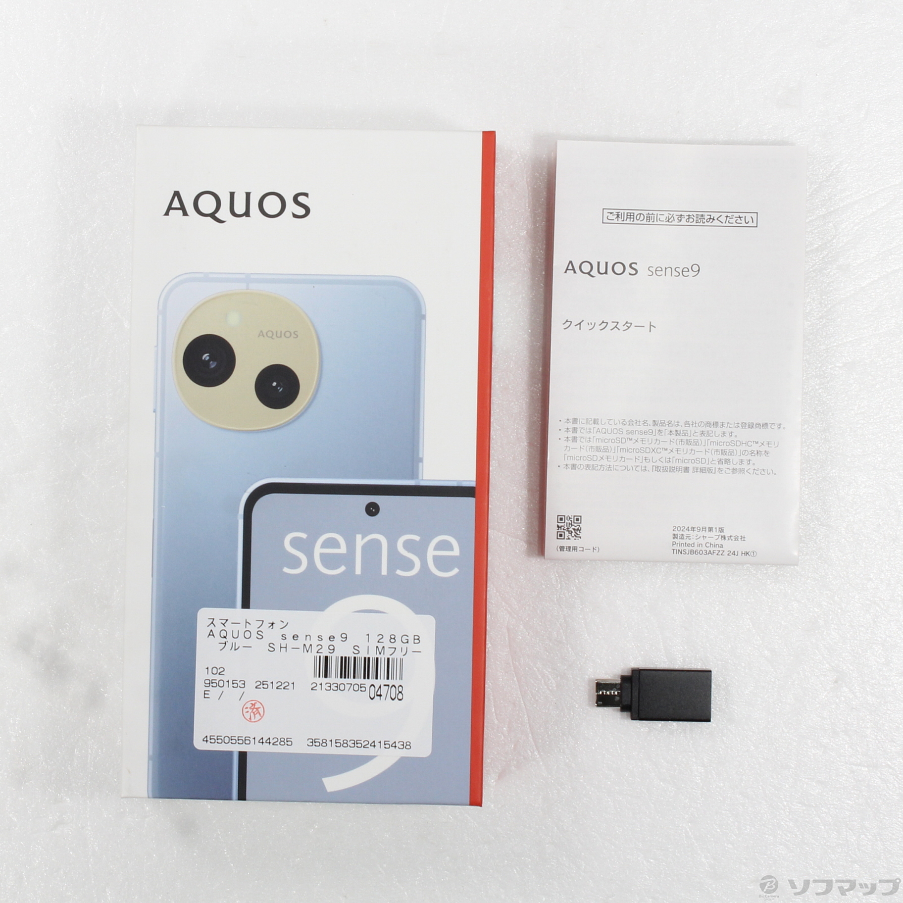 中古】AQUOS sense9 128GB ブルー SH-M29 SIMフリー ［6.1インチ有機EL