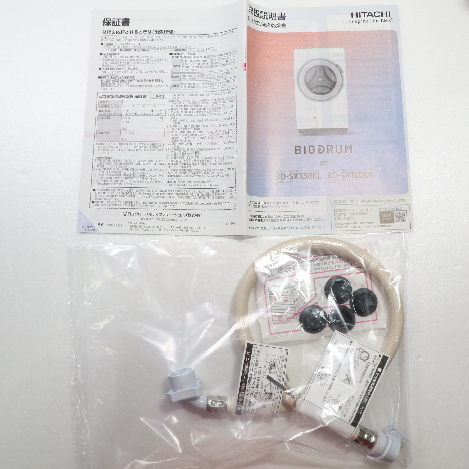 中古】〔展示品〕 ドラム式洗濯機 ビッグドラム ホワイト BD-SX130KL-W 
