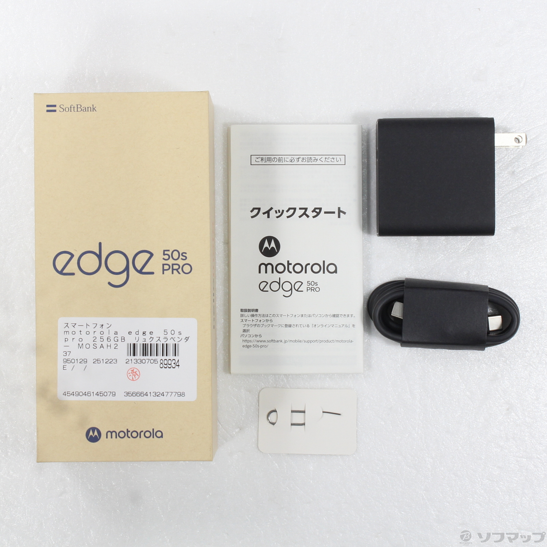 中古】motorola edge 50s pro 256GB リュクスラベンダー MOSAH2 