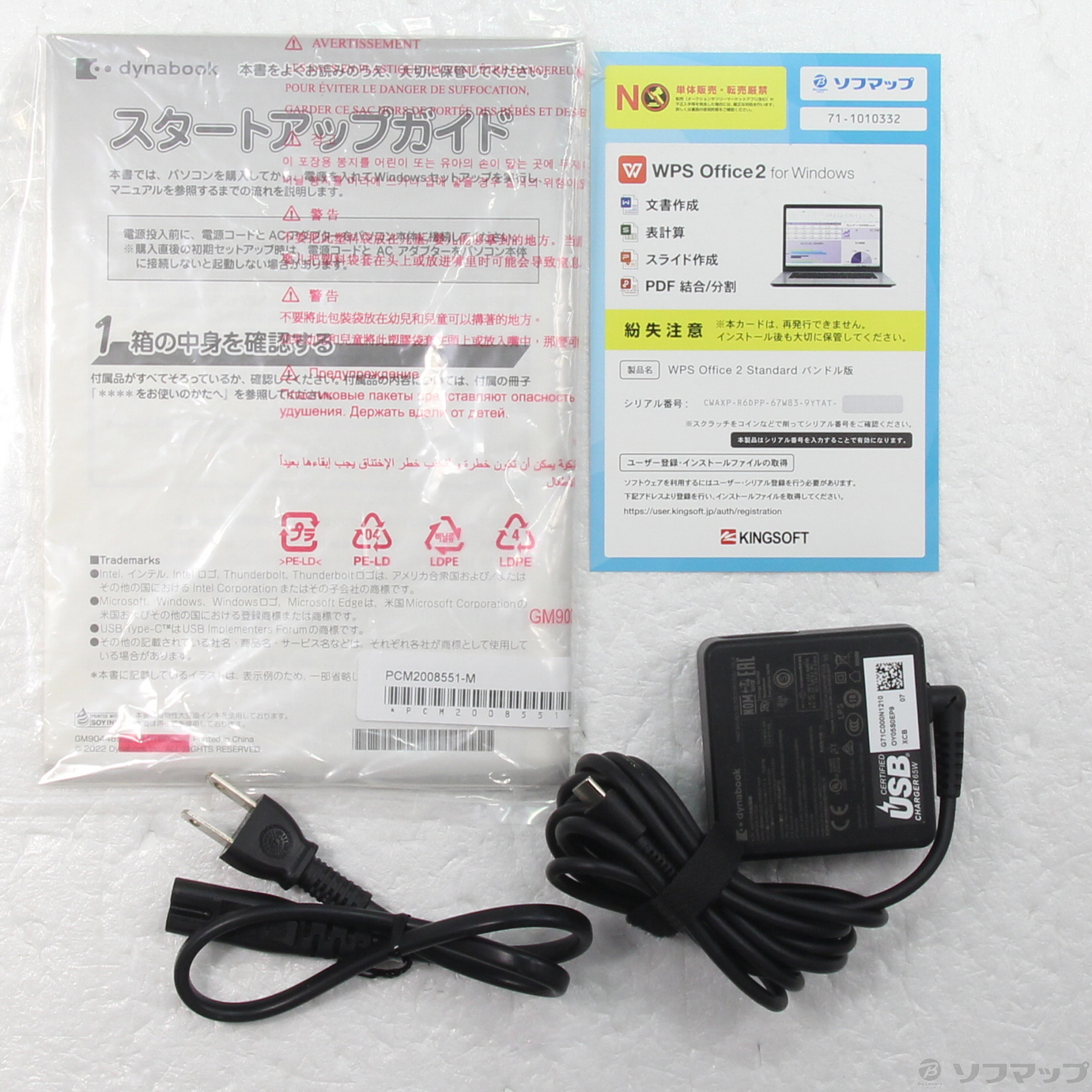 中古】dynabook G83／MY A6G4MYH71D1A [2133070594877] - リコレ