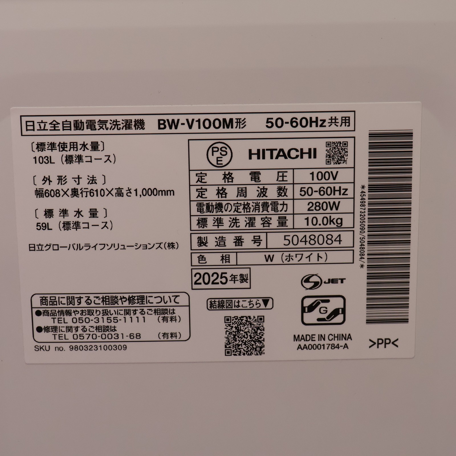 中古】〔中古品〕 全自動洗濯機 ビートウォッシュ ホワイト BW-V100M-W