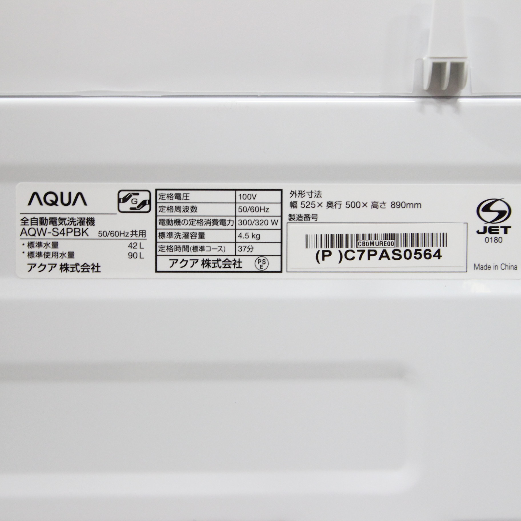 中古】〔展示品〕 全自動洗濯機 ピンクゴールド AQW-S4PBK(P) ［洗濯 
