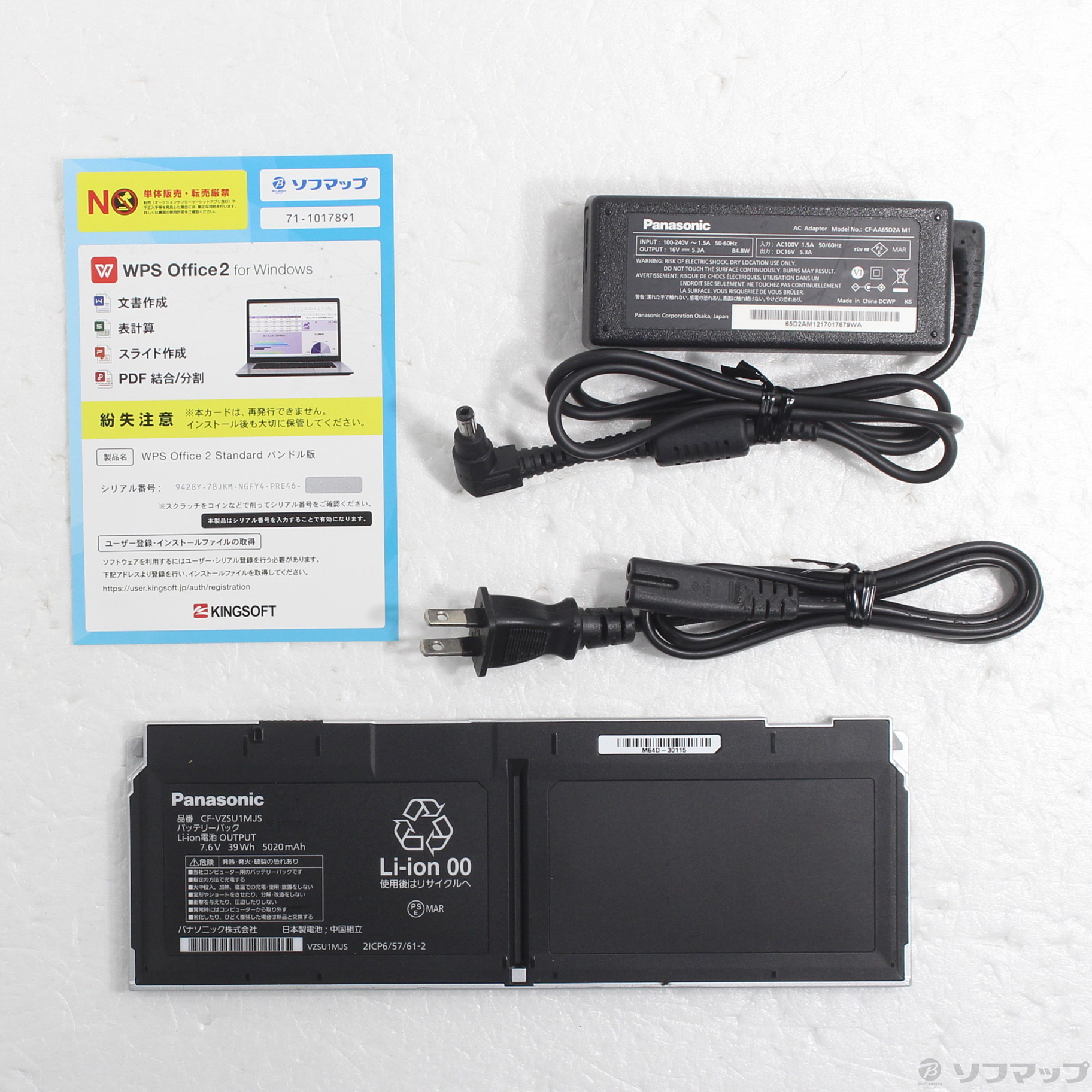 中古】Lets note QV1 CF-QV1RDAVS ［Core-i5-1145G7 (2.6GHz)／16GB