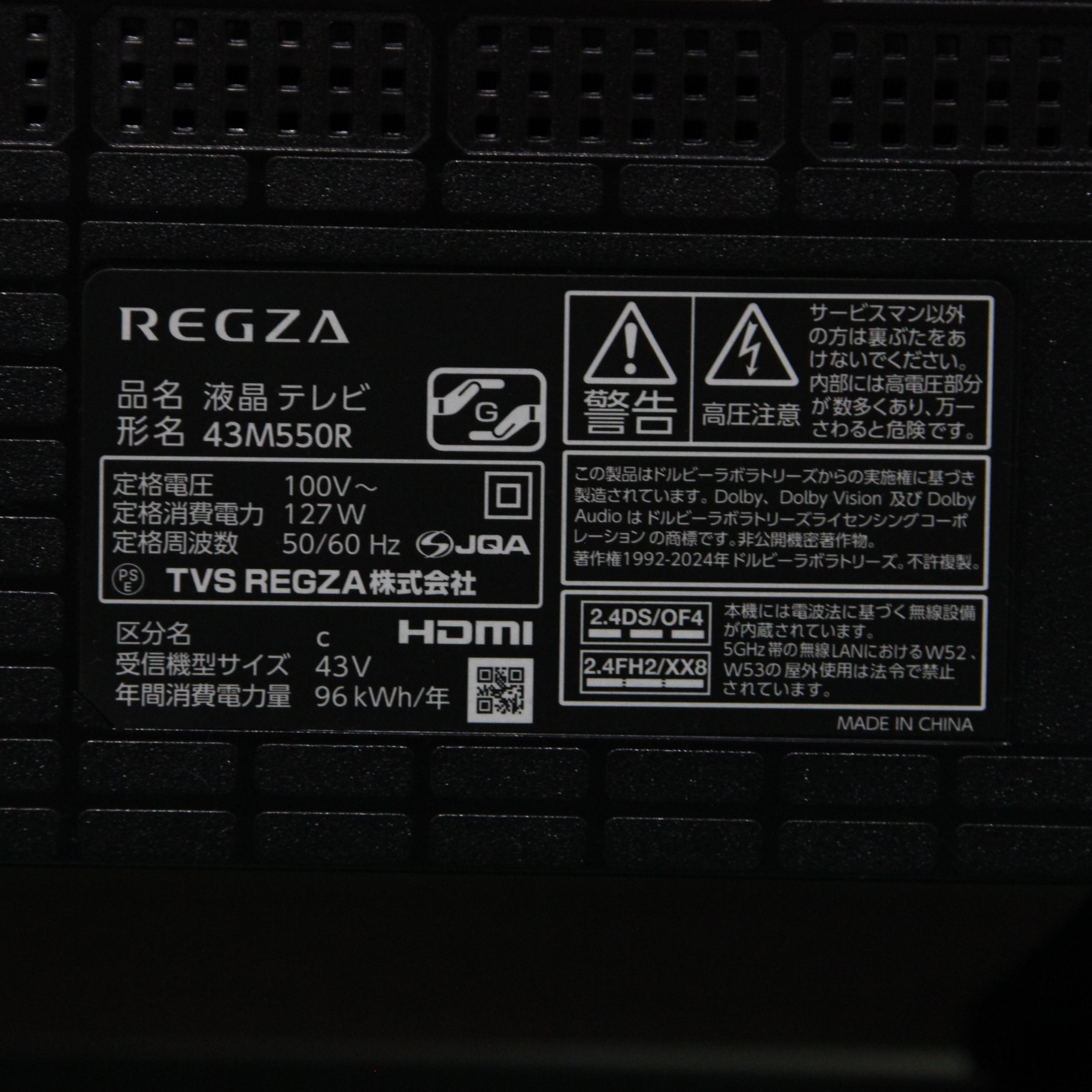 中古】〔展示品〕 液晶テレビ REGZA(レグザ) 43M550R ［43V型 