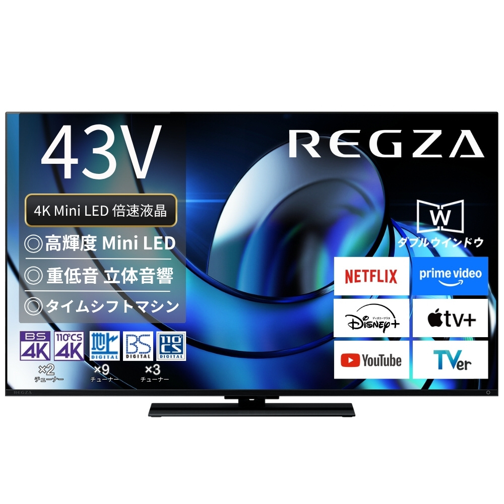 中古】〔展示品〕 液晶テレビ REGZA(レグザ) 43Z870R ［43V型 