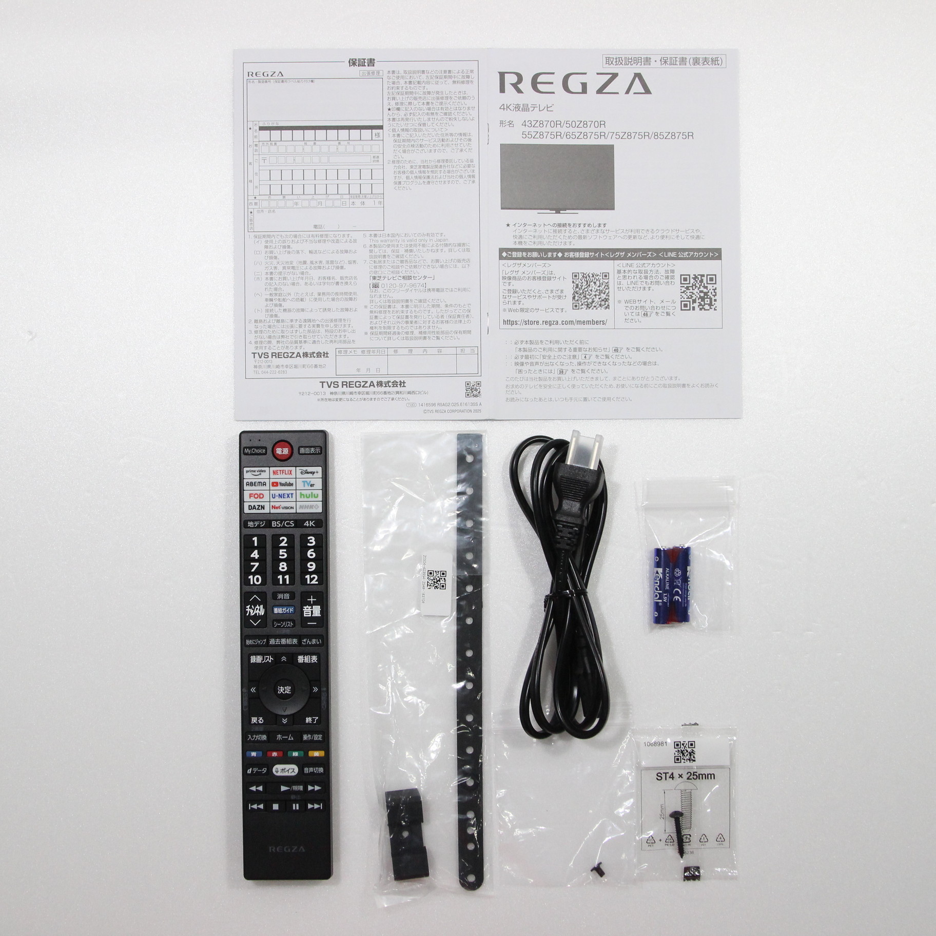 【中古】東芝 REGZA 43V型 液晶テレビ 中古】〔展示品〕 液晶テレビ REGZA(レグザ) 43Z870R ［43V型
