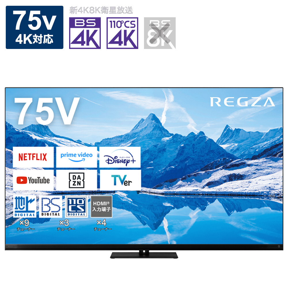 【中古】テレビ・Blu-rayセット 中古】〔展示品〕 液晶テレビ REGZA(レグザ) 75Z870N ［75V型
