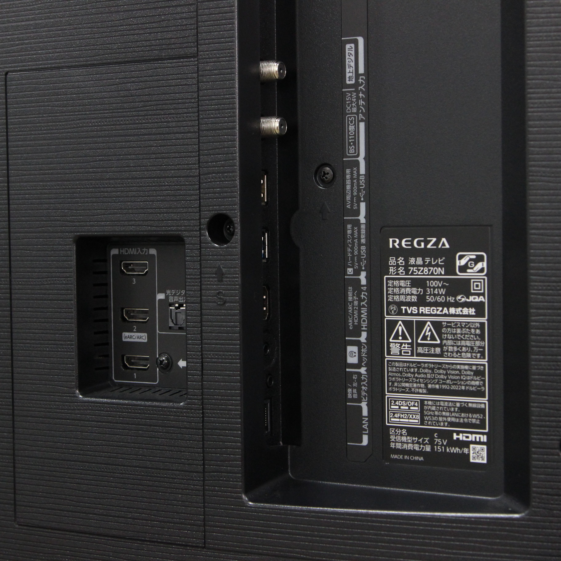 中古】〔展示品〕 液晶テレビ REGZA(レグザ) 75Z870N ［75V型