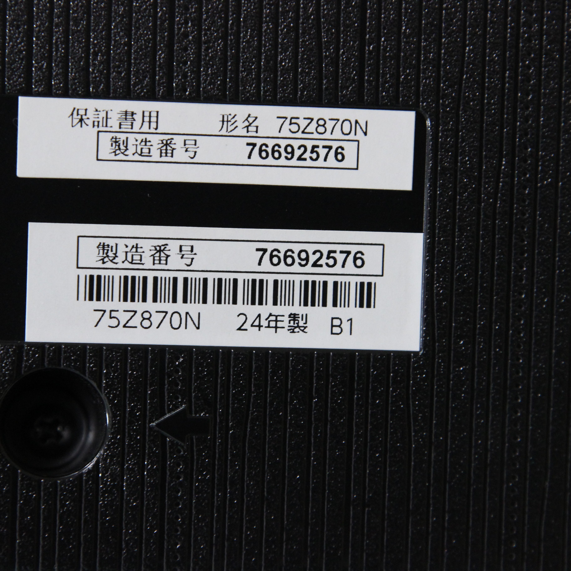 中古】〔展示品〕 液晶テレビ REGZA(レグザ) 75Z870N ［75V型