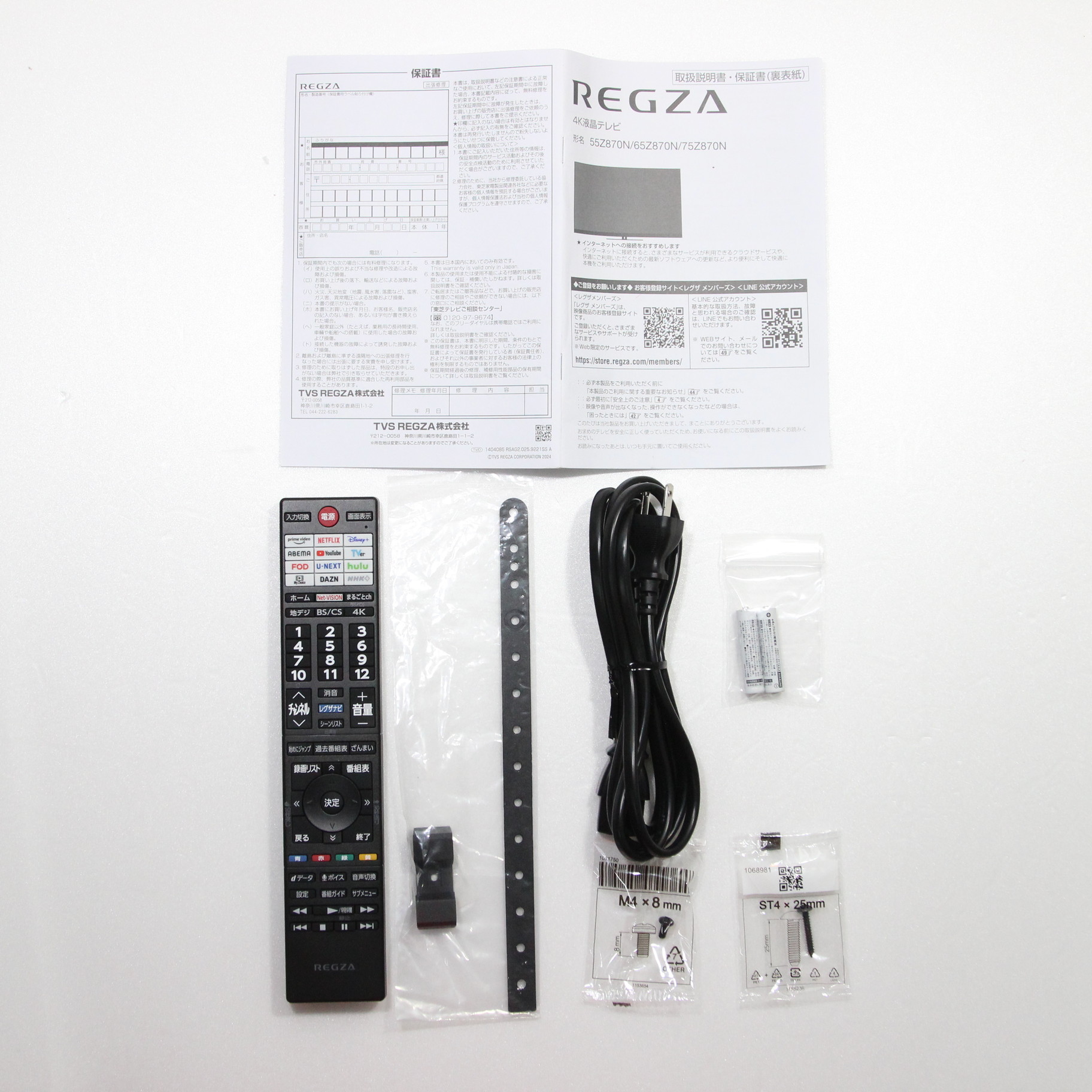 中古】〔展示品〕 液晶テレビ REGZA(レグザ) 75Z870N ［75V型