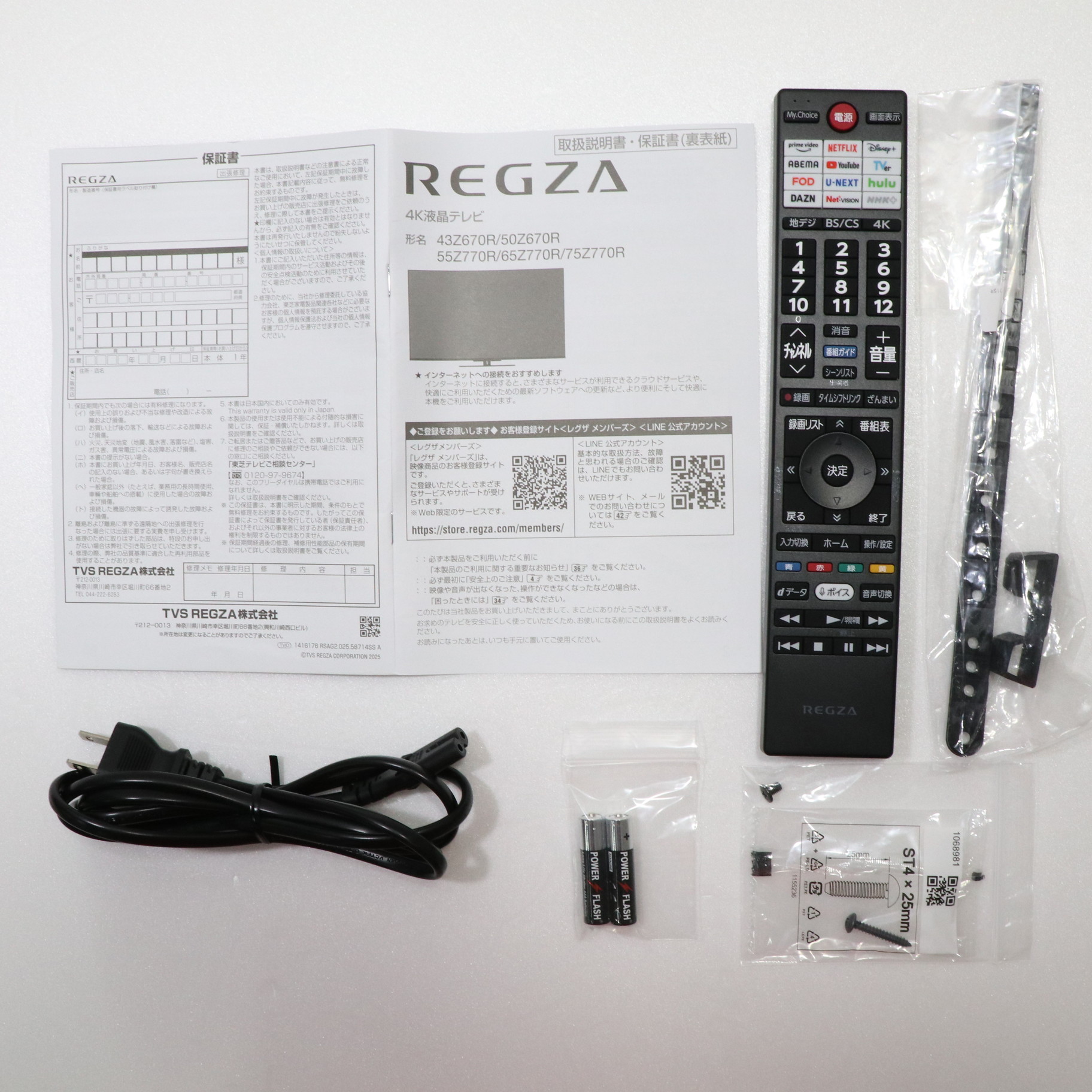 中古】〔展示品〕 液晶テレビ REGZA(レグザ) 50Z670R ［50V型 ／4K対応
