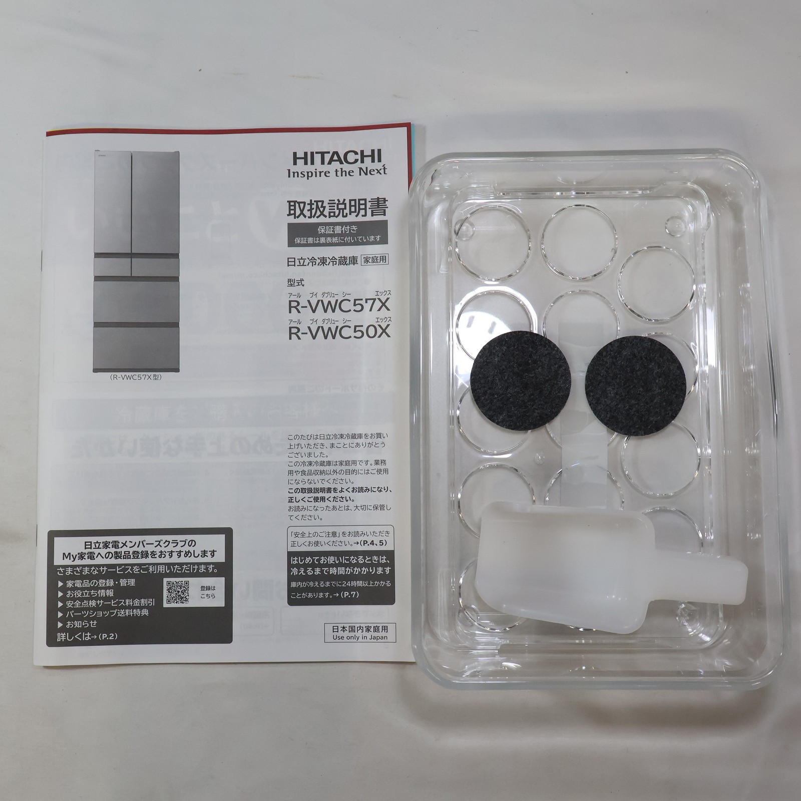 中古】〔展示品〕 冷蔵庫 VWCタイプ ライトゴールド R-VWC57X_N ［幅