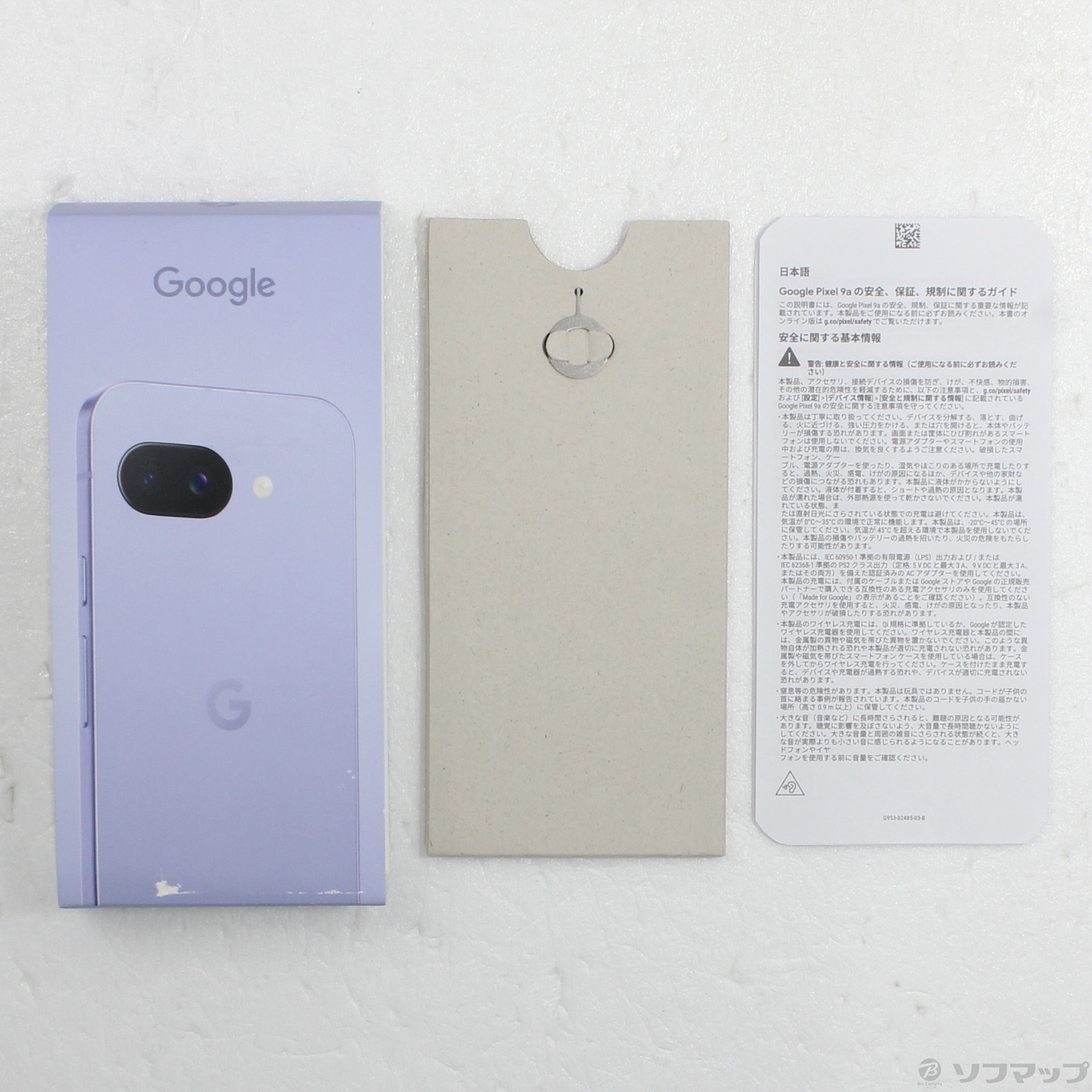 中古】Google Pixel 9a 128GB アイリス G3Y12 au SIMフリー