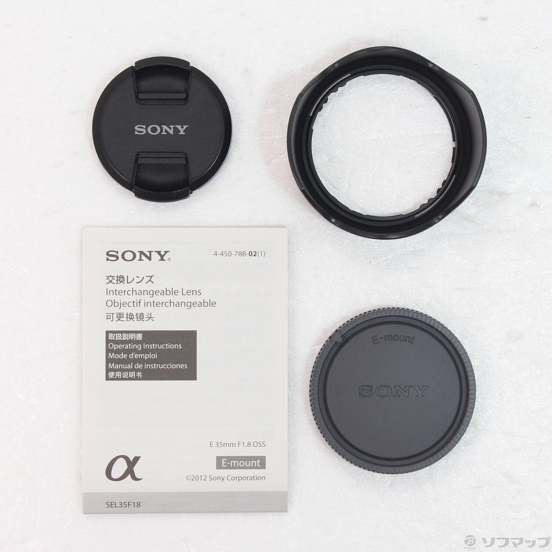 中古】E 35mm F1.8 OSS SEL35F18 (Eレンズ) [2133070816665] - リコレ 