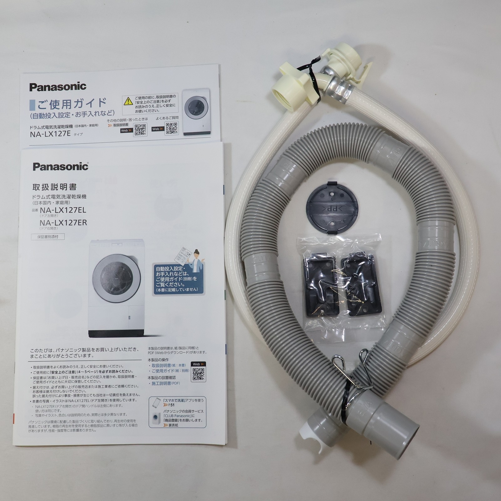 中古】〔中古品〕 ドラム式洗濯乾燥機 LXシリーズ マットホワイト NA 