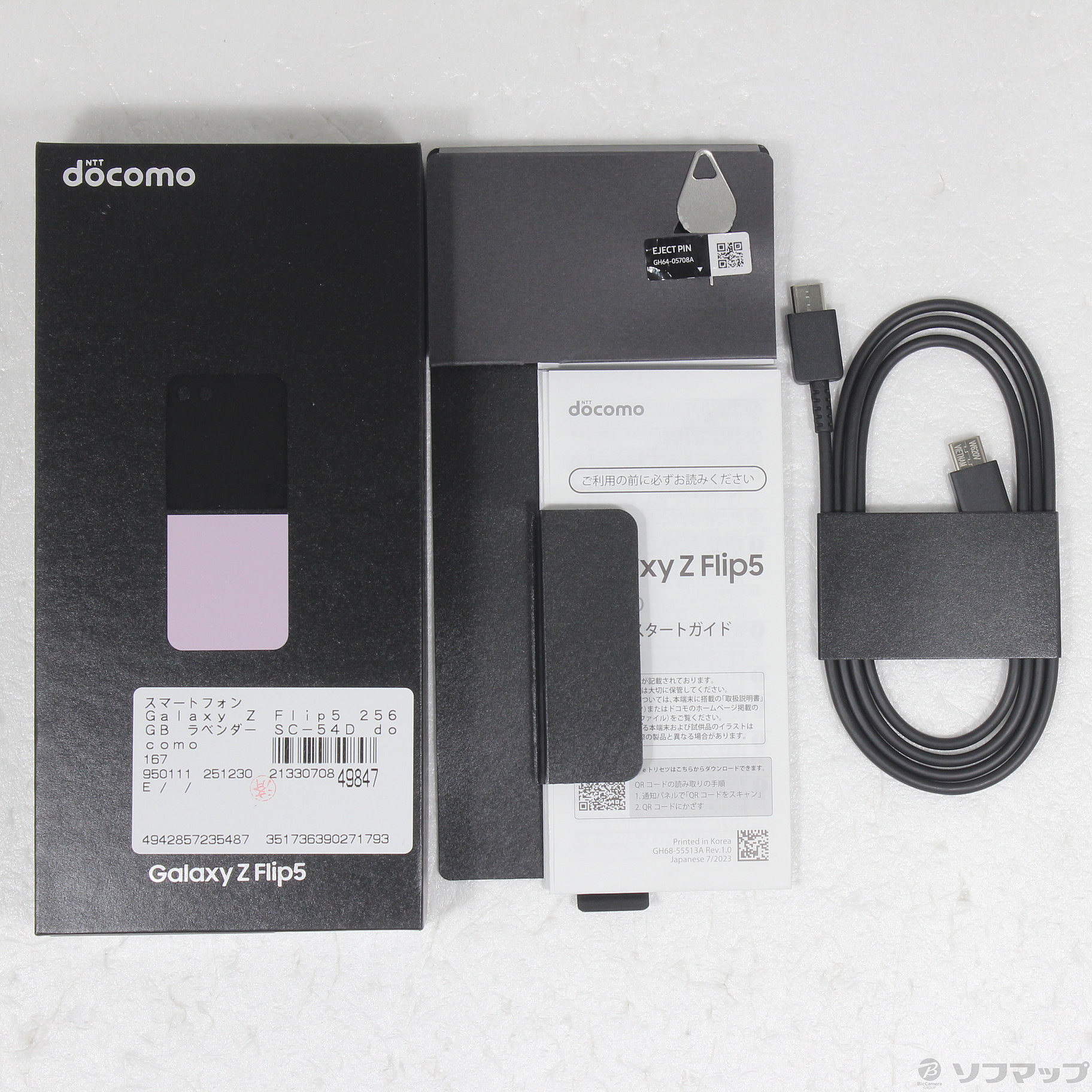 中古】Galaxy Z Flip5 256GB ラベンダー SC-54D docomo SIMフリー
