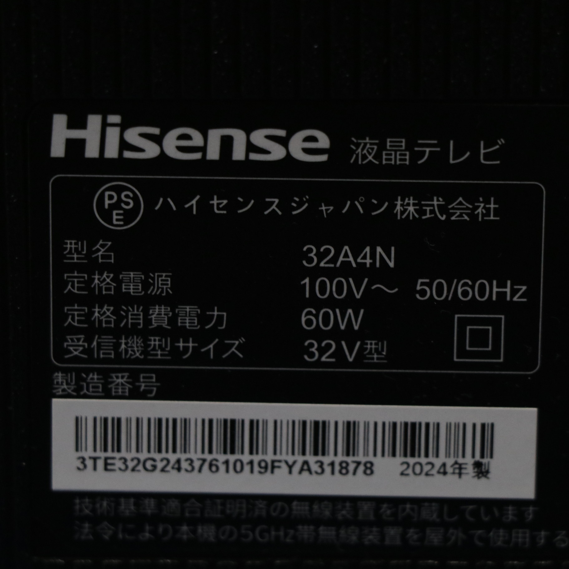中古】〔展示品〕 液晶テレビ 32A4N ［32V型 ／Bluetooth対応 ／フル 