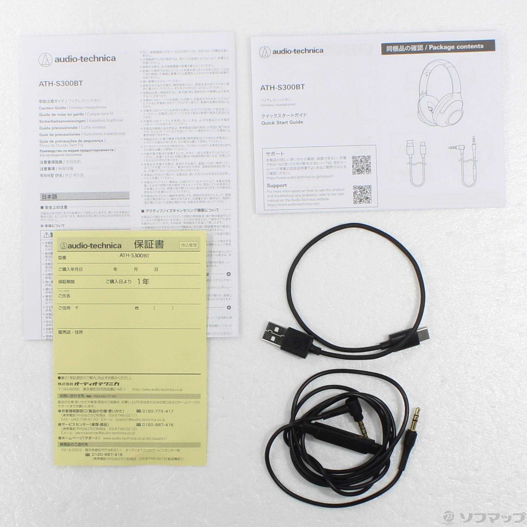 中古】〔展示品〕 ATH-S300BT BK ブラック [2133070866110] - リコレ