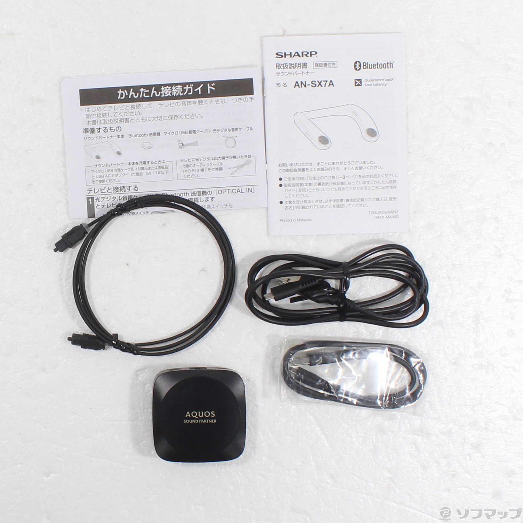 中古】AQUOSサウンドパートナー AN-SX7A [2133070866202] - リコレ