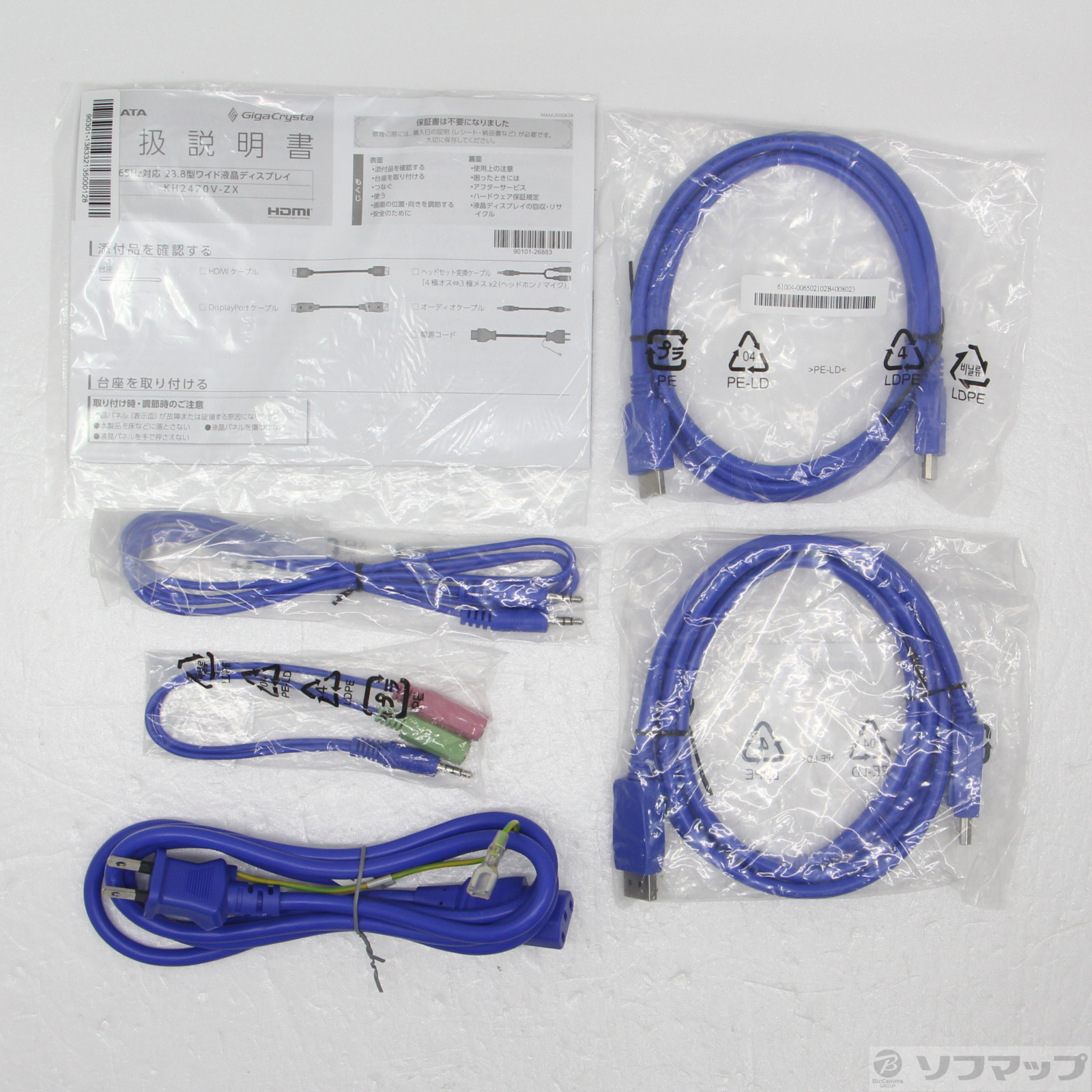 中古】GigaCrysta KH2470V-ZX [2133070871718] - リコレ