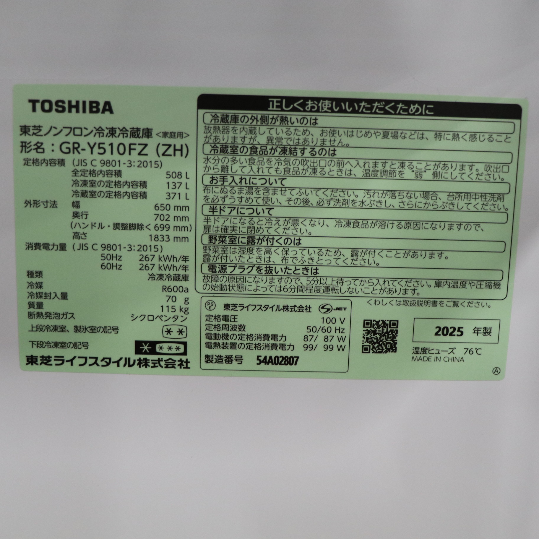 中古】〔展示品〕 冷蔵庫 VEGETA（ベジータ）FZシリーズ アッシュ