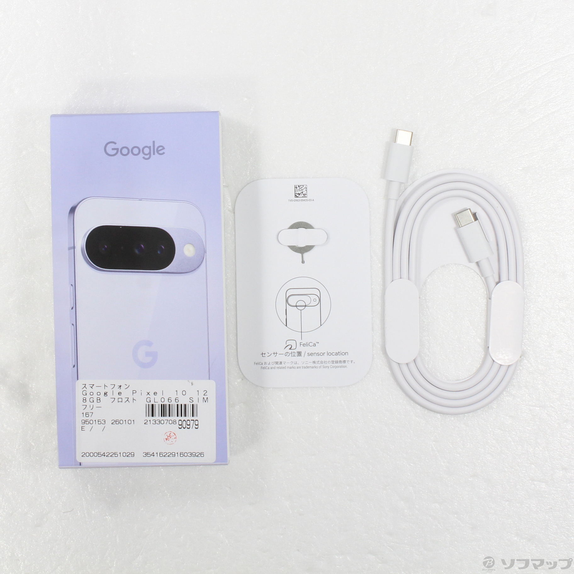 中古】Google Pixel 10 128GB フロスト GL066 SIMフリー