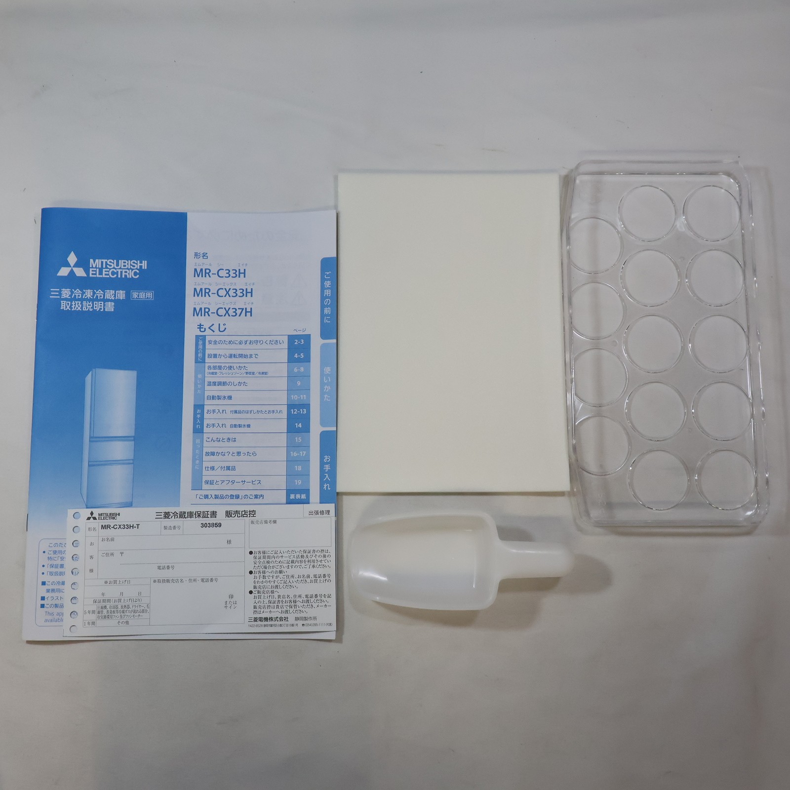 中古】〔展示品〕 冷蔵庫 MITSUBISHI ダークブラウン MR-CX33H-T ［幅 