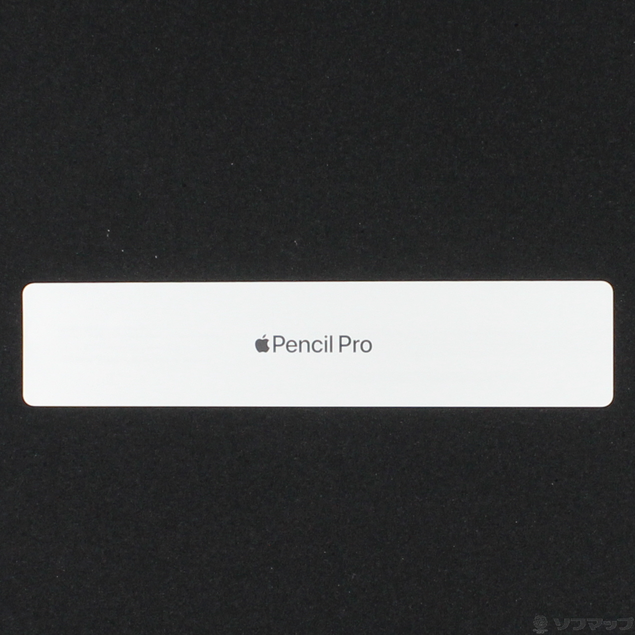 中古】Apple Pencil Pro PWR33ZA／A [2133070926401] - リコレ