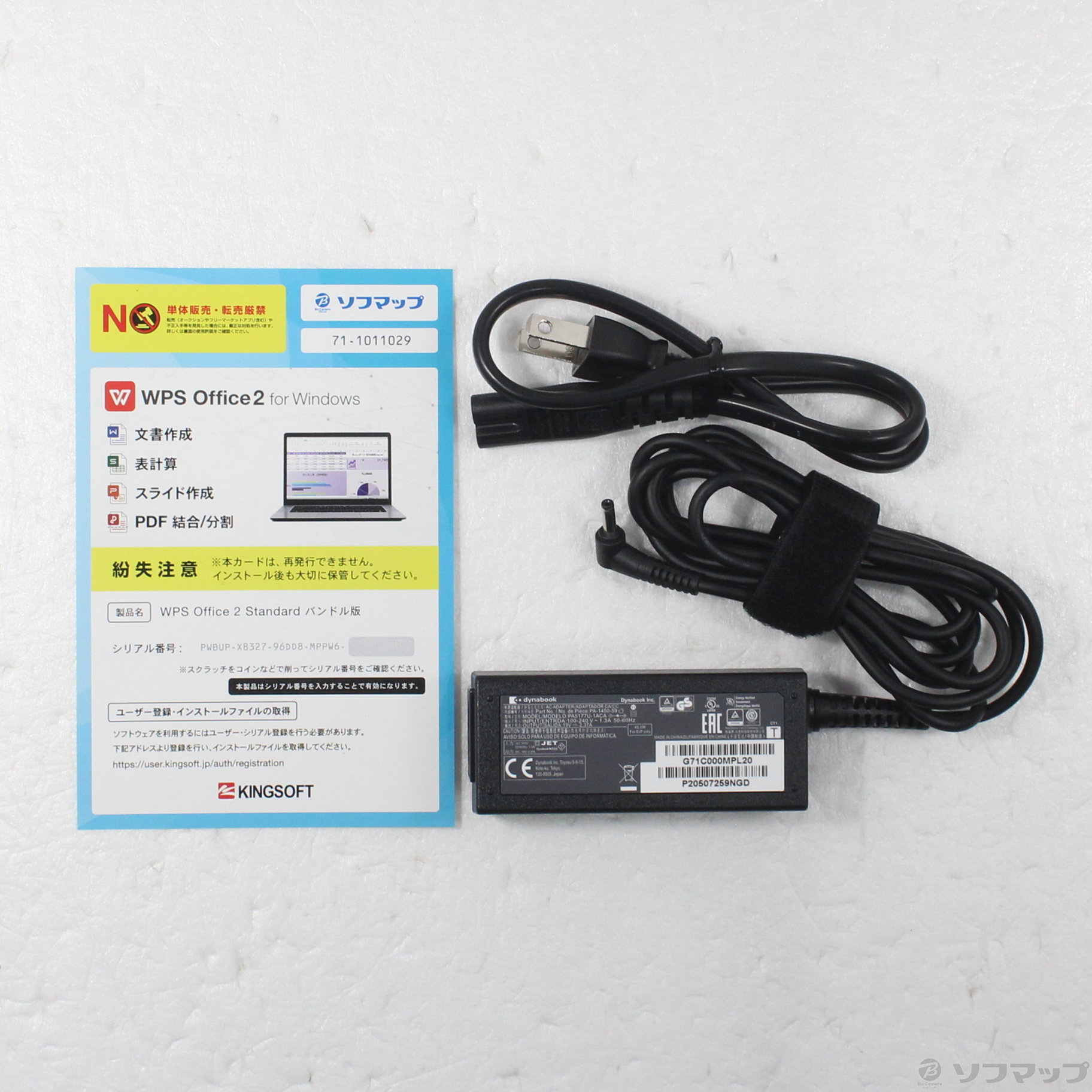 中古】dynabook K70／HY A6K2HYT8125A [2133070983268] - リコレ