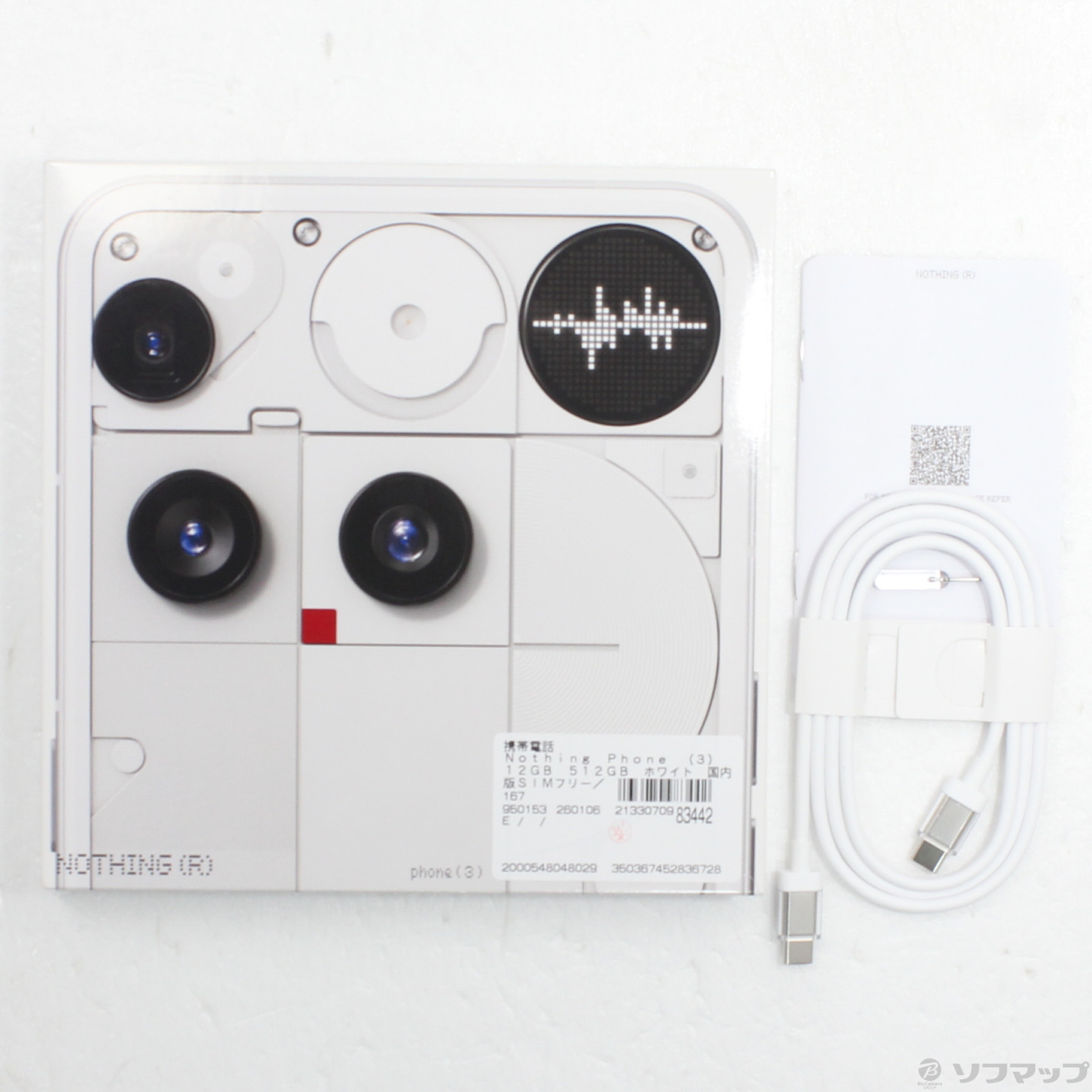 中古】Nothing Phone (3) 512GB ホワイト NP3512 SIMフリー