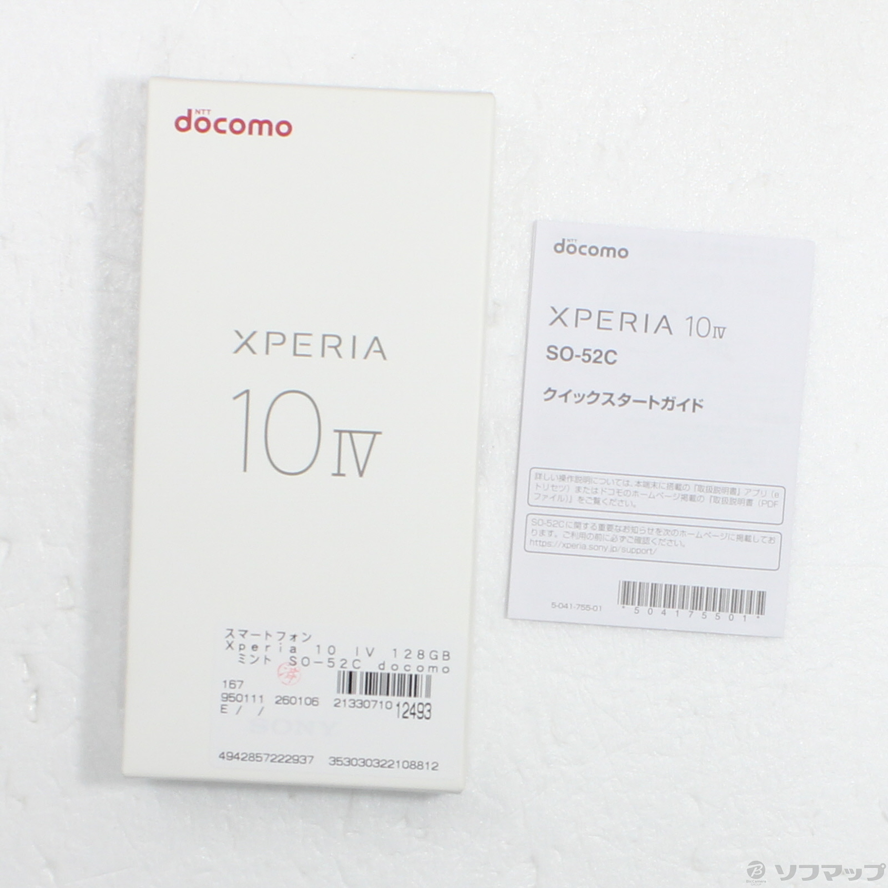 中古】Xperia 10 IV 128GB ミント SO-52C docomo SIMフリー